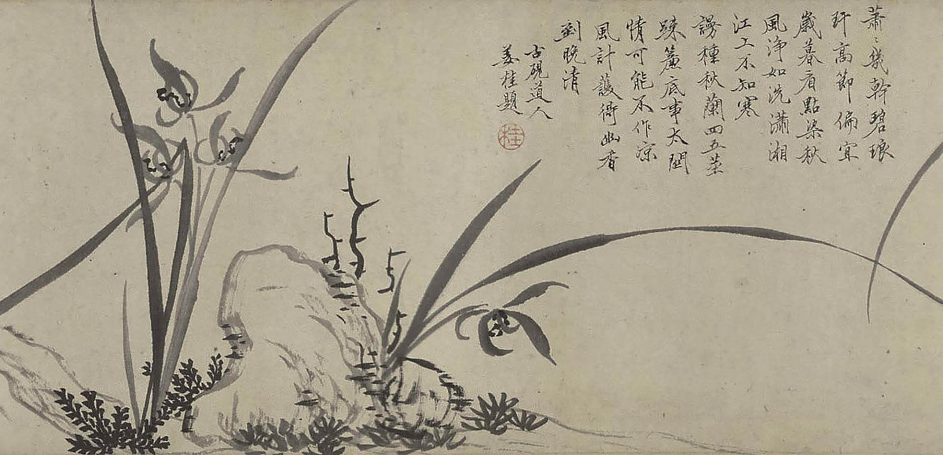 圖8 清 姜桂於〈畫幽蘭〉題識。