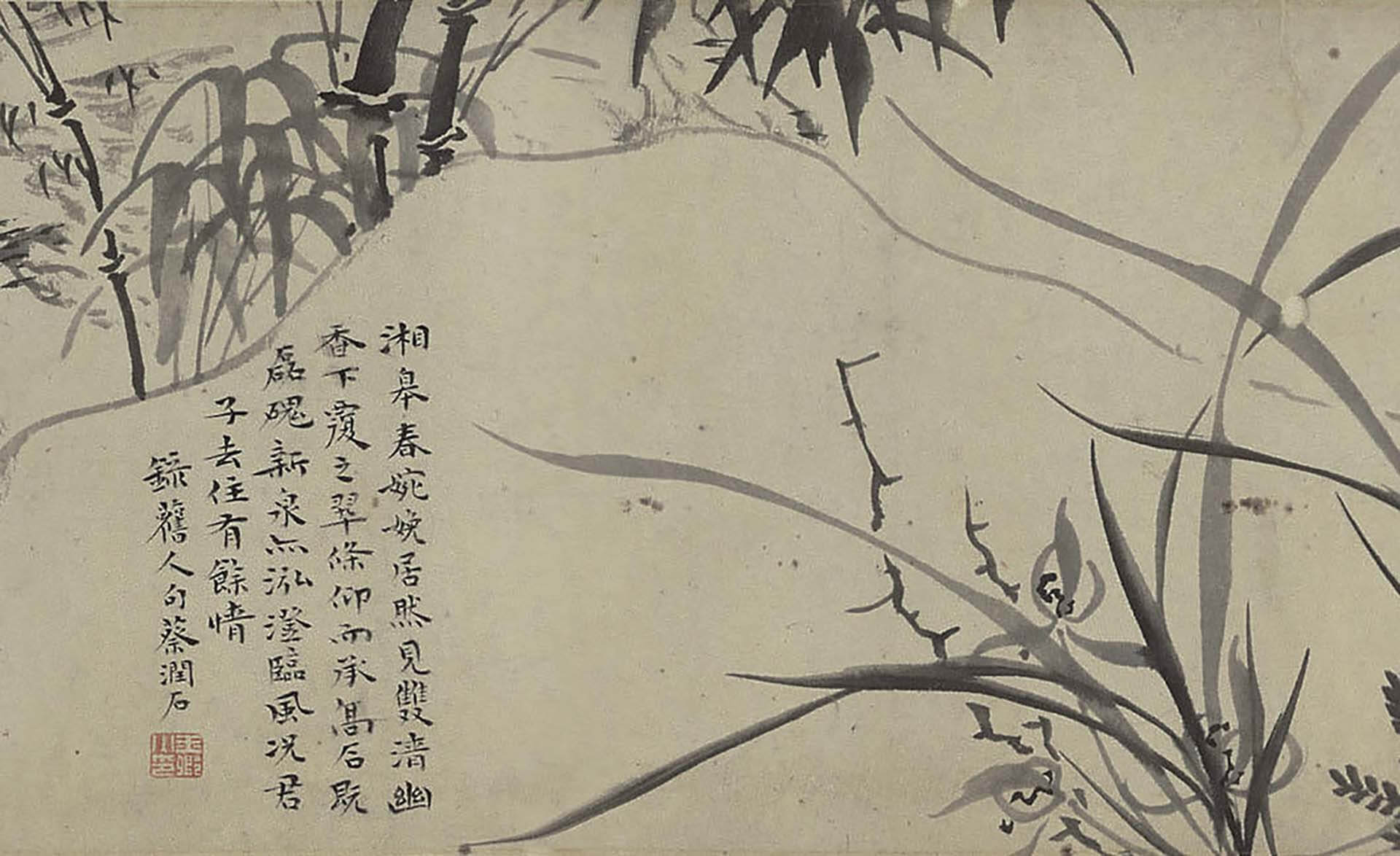 圖9 清 蔡潤石於〈畫幽蘭〉題識。