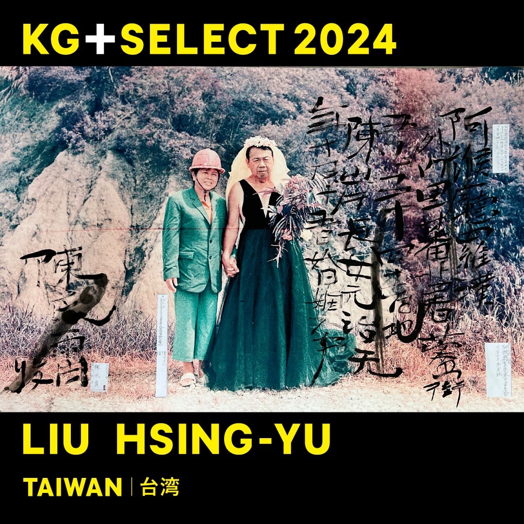 京都國際攝影節劉星佑作品《地址不再有效》之海報。（京都國際攝影節提供。）