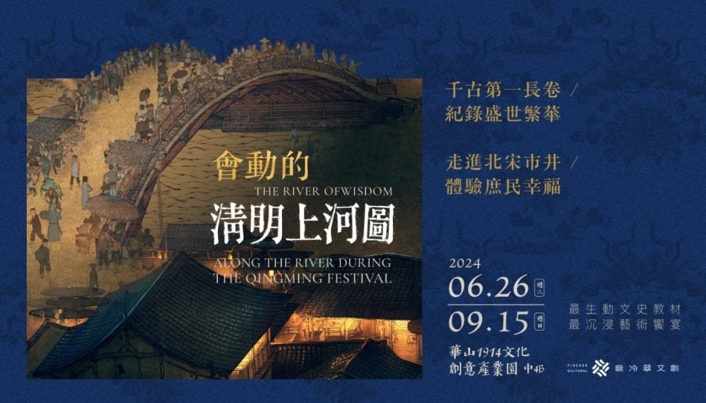 新鮮事│走進北宋市井，體會庶民幸福「會動的清明上河圖」特展6月底開展 預售票4/15啟售!