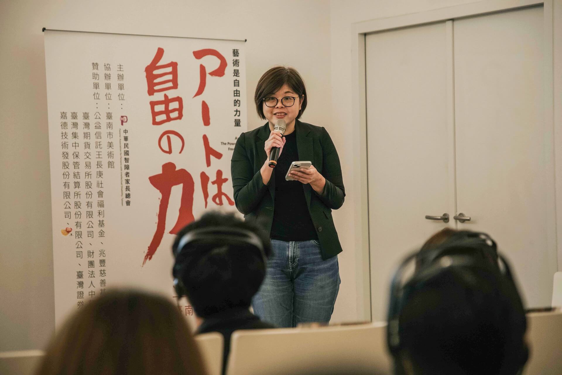 衛生福利部社會及家庭署身心障礙福利組組長尤詒君於論壇現場承諾，未來將研擬身心障礙者相關的「藝術種子」計畫，透過藝術強化身心障礙者的自立發展。（臺南市美術館提供）