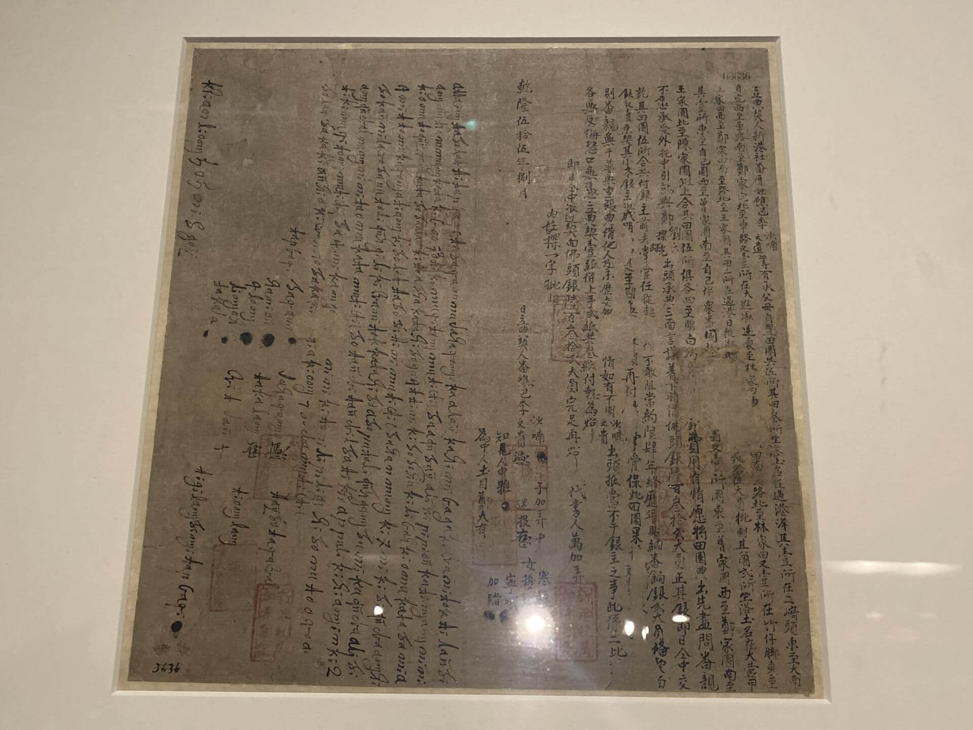 1790年「新港文書」，新港社番礁巴李沙喃、李文貴等所立之雙語典契字，國立臺灣歷史博物館藏。（攝影／朱佑霖）