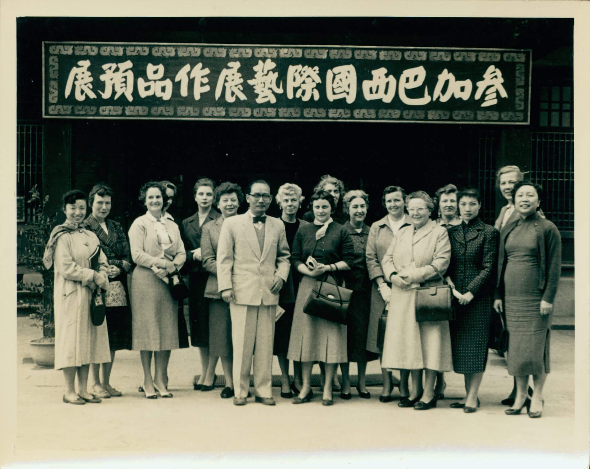1959 年3 月，史博館「參加巴西國際藝展作品預展」（第五屆）。（國立歷史博物館提供）