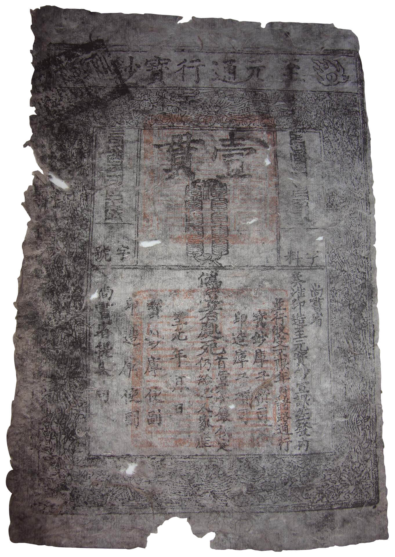 元13世紀〈紙幣〉，絲綢紙，蒙古國家博物館藏。（法國南特歷史博物館提供）