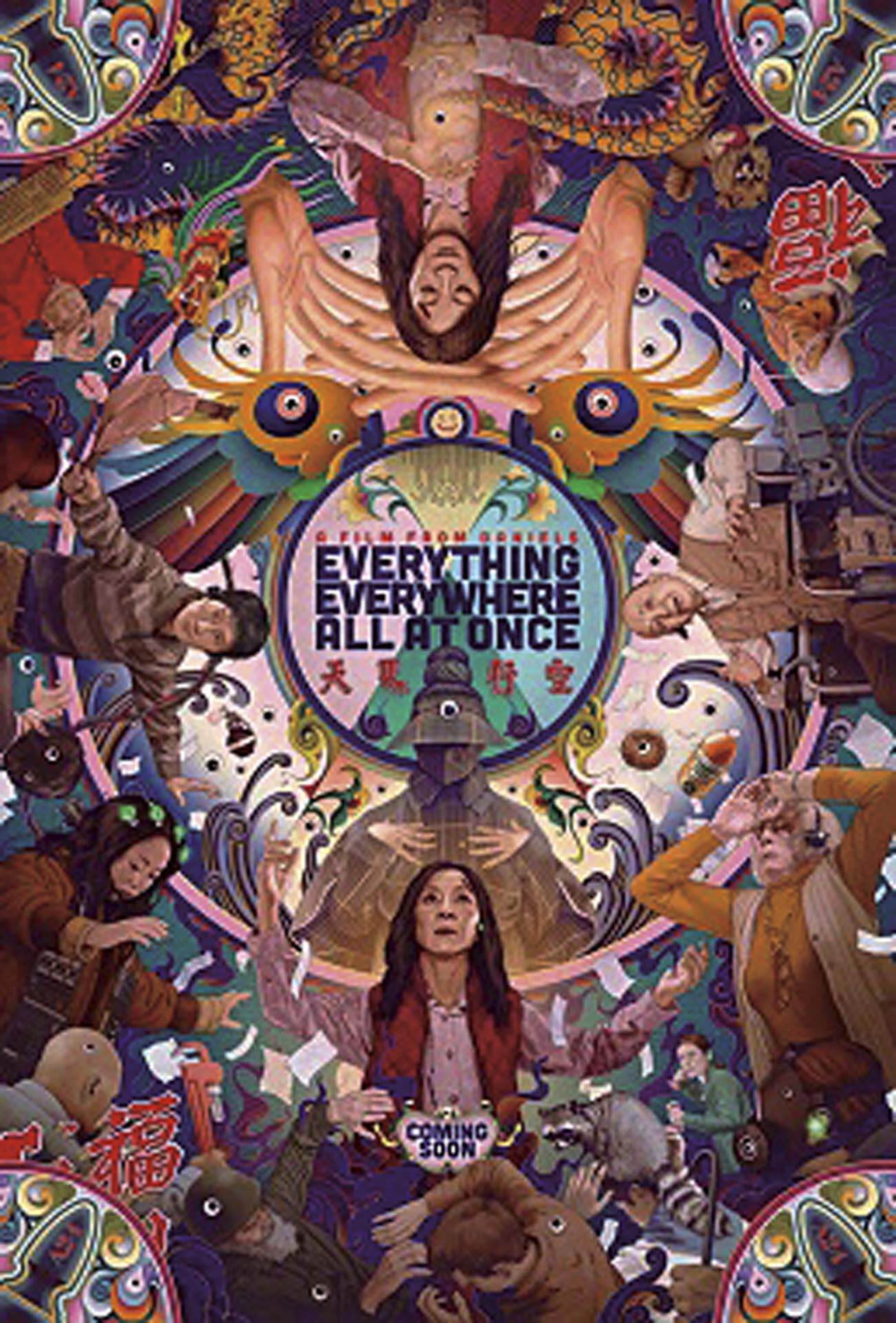 電影《媽的多重宇宙》（Everything Everywhere All at Once）2022年上映海報。（海報設計：James Jean，圖片來源：A24）