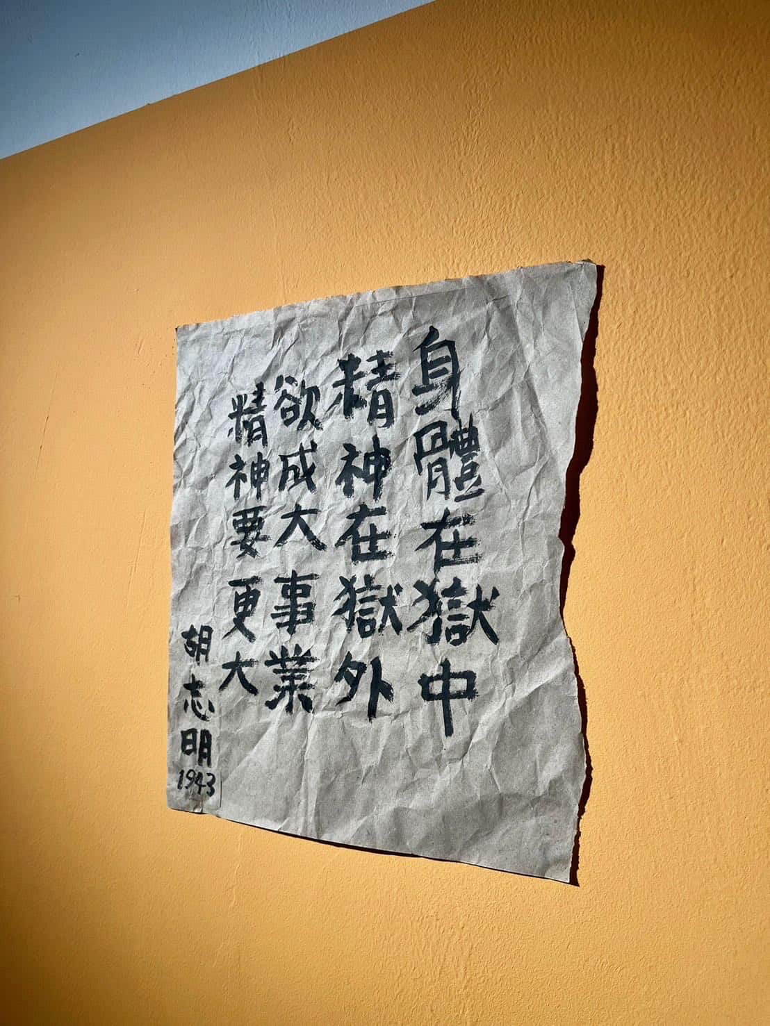 黃大旺講述表演的「魯迅《阿Q正傳》楊逵日譯本朗讀」令作者思考戰前與戰後跨語世代作家的生存狀態與歷史定位。黃大旺作品的展覽現場。（本刊資料室）