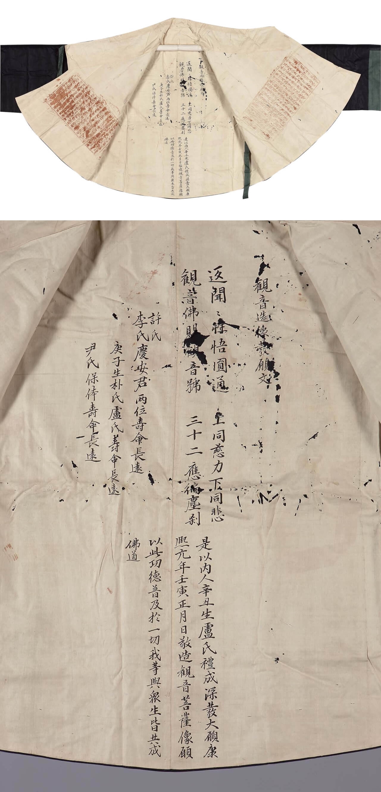 圖17 韓國寶物 朝鮮時代1662年〈木造觀音菩薩坐像 腹藏 上衣〉，絲綢，81×223.8公分，韓國松廣寺聖寶博物館藏。