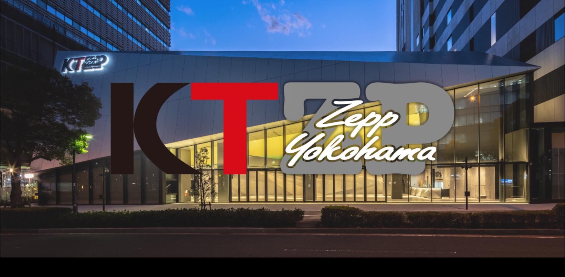 「光榮特庫摩」（Koei Tecmo）與日本連鎖Live House品牌「Zepp」合作，結合自身對於電玩娛樂產業的專業，將新大樓的一、二樓打造為新型展演空間「KT Zepp 橫濱」（KT Zepp Yokohama）。（圖片截自KT Ze…