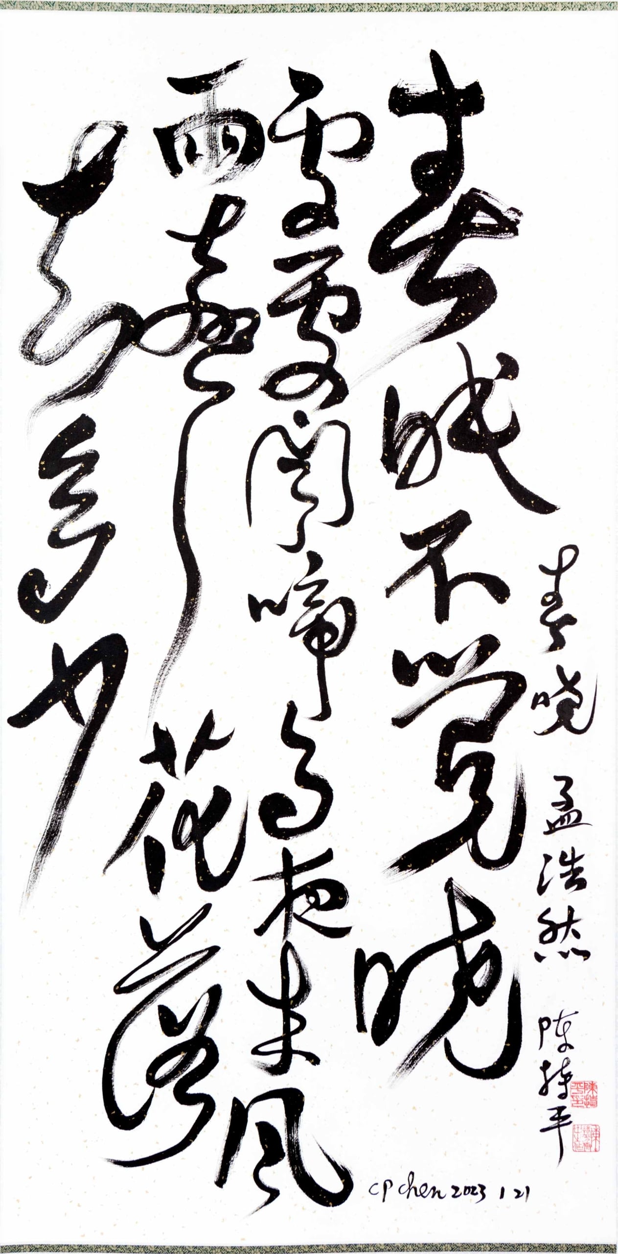 陳持平｜春眠不覺曉，處處聞啼鳥，夜來風雨聲，花落知多少。（春曉；唐．孟浩然） 紙本水墨 76 × 104cm 2023年 （藝術家陳持平提供）