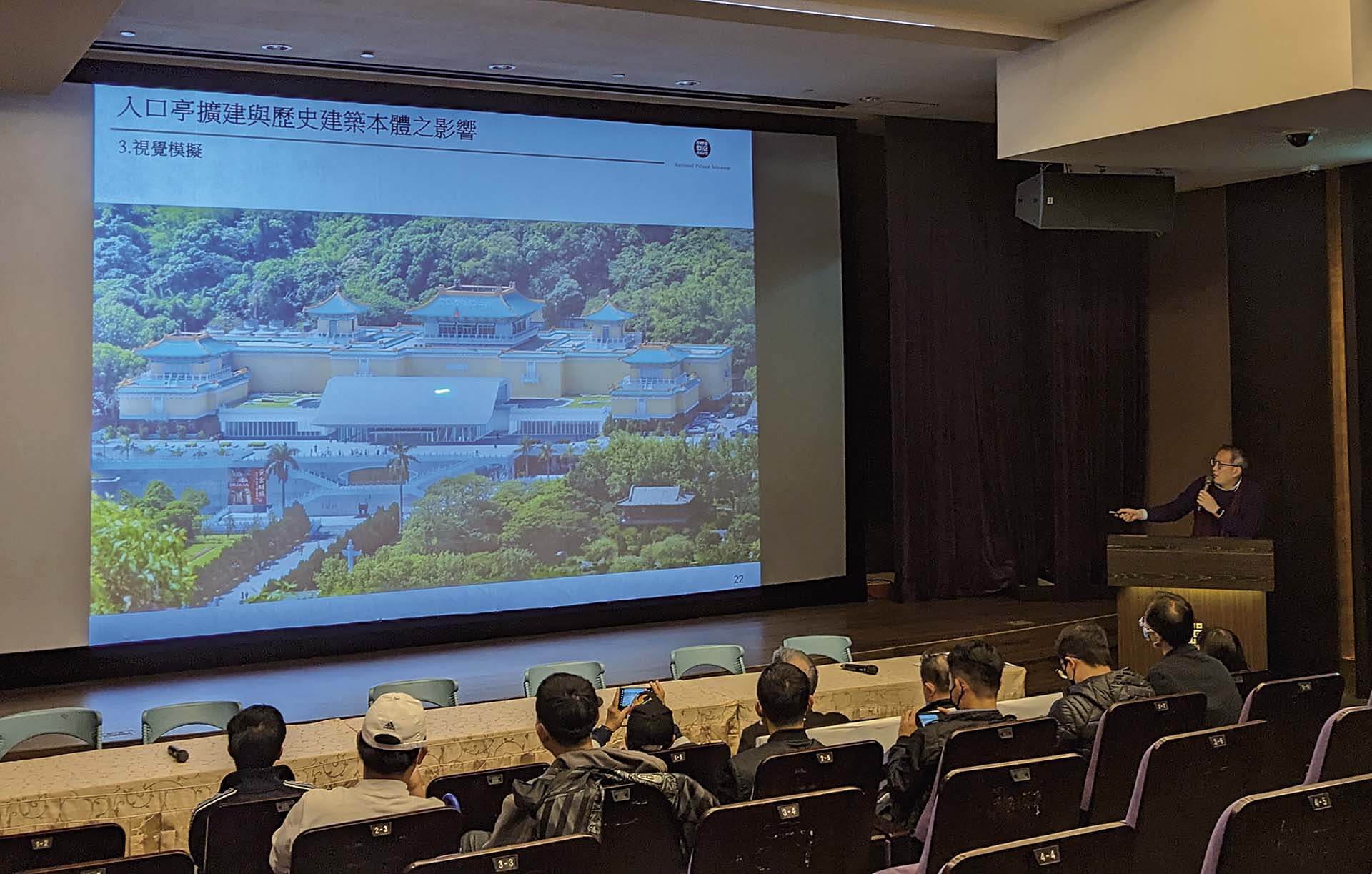 2024年3月1日，歷史建築「國立故宮博物院」修復及再利用計畫說明會。攝影／江采蘋。