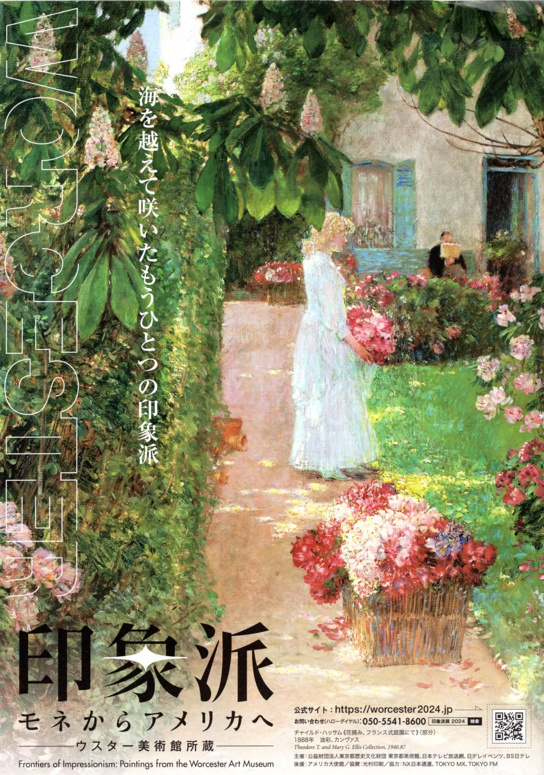 美國印象派畫家瑪麗．卡薩特：一位處傳統與現代轉折點的女性