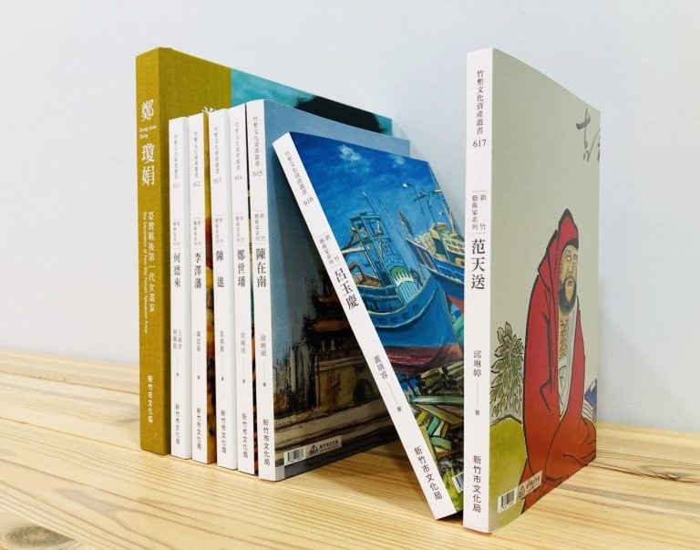 新鮮事│藝術，起風了!新竹藝術家系列叢書 教案設計徵選開跑