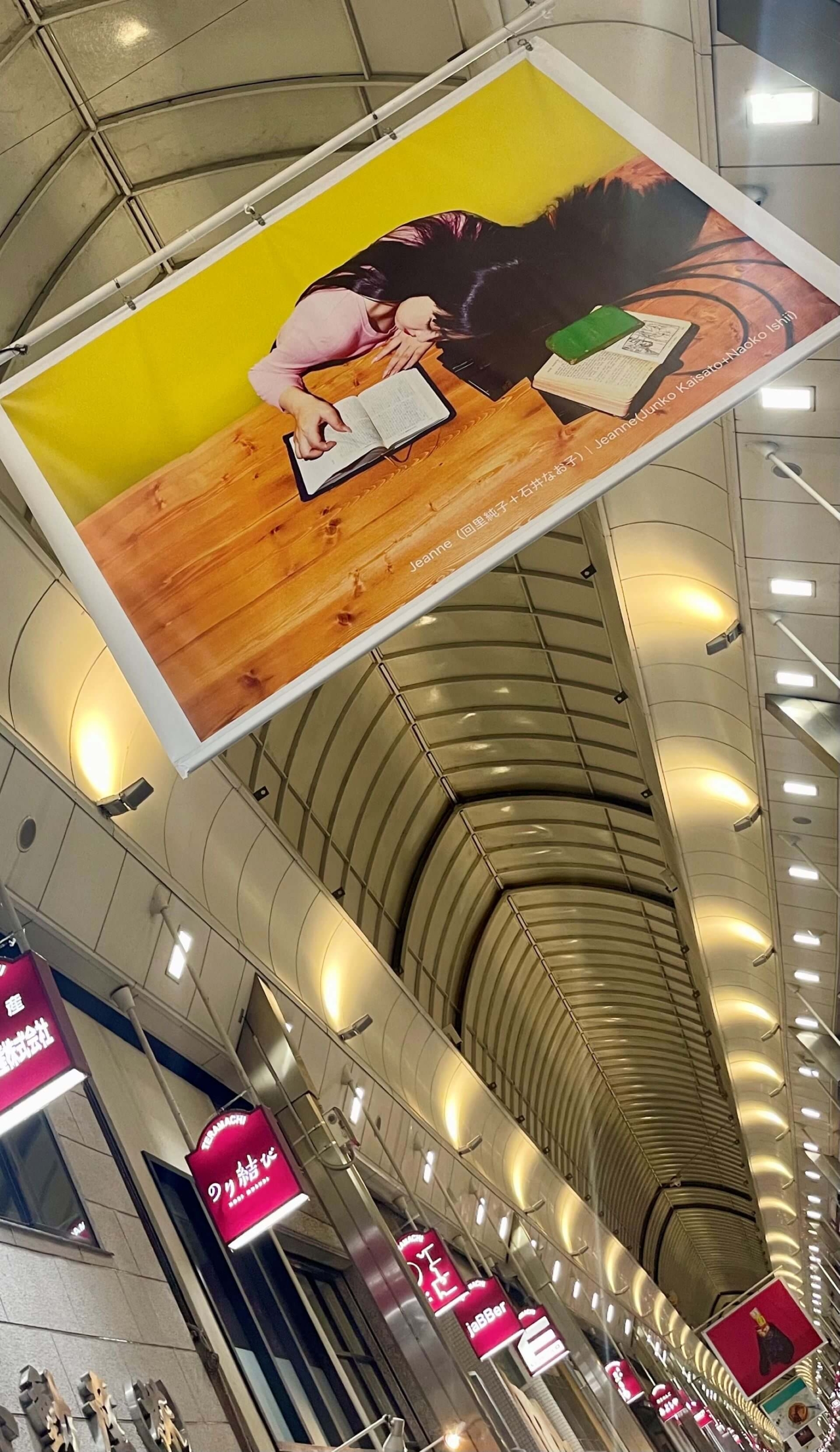 Yoriyas《KIF KIF KYOTO》於出町桝形商店街的展示風景 。（攝影／鄭禹彤）