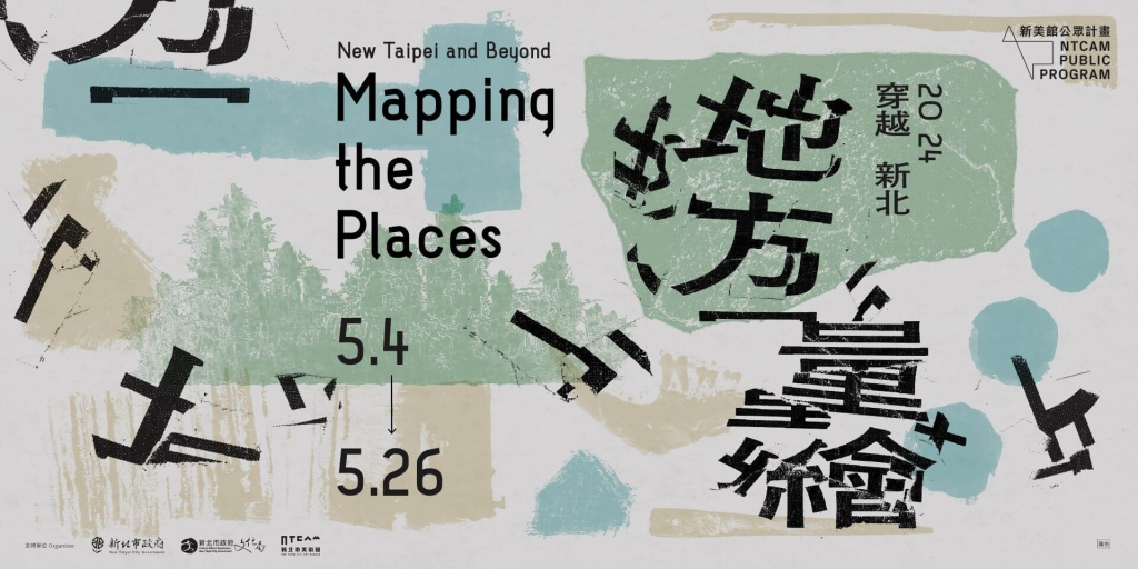 圖片來源｜新北市美術館