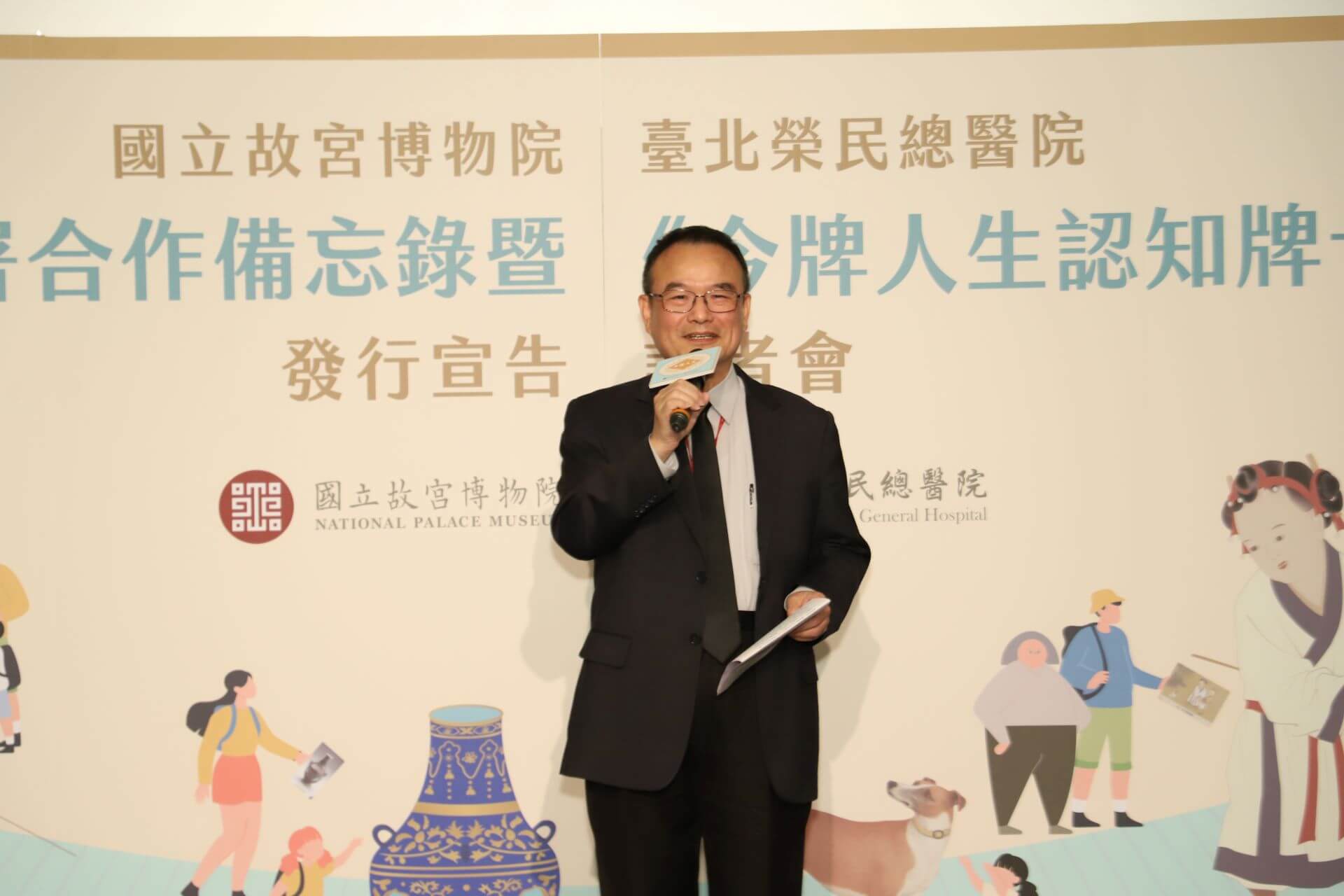 國立故宮博物院院長由蕭宗煌留任。（本刊資料室）