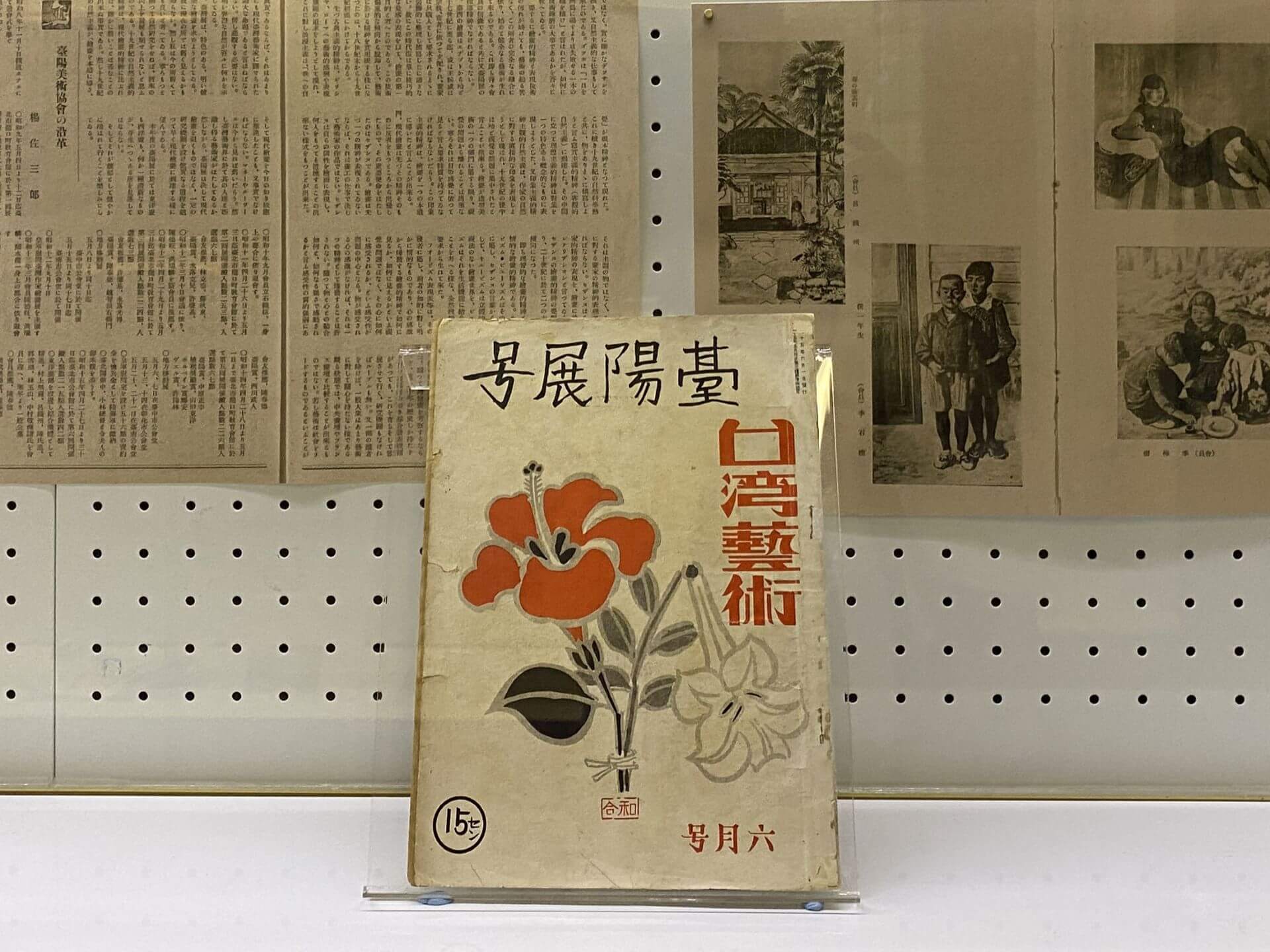 這一年（1940）6月號發行的《臺灣藝術》臺陽展號，更由郭雪湖操筆設計封面，插圖描繪兩朵被繩索綁在一起的百合與扶桑花束，兩花分別象徵著西洋與東洋畫部，將同心協力提升臺灣文化向上發展。（攝影／朱佑霖）
