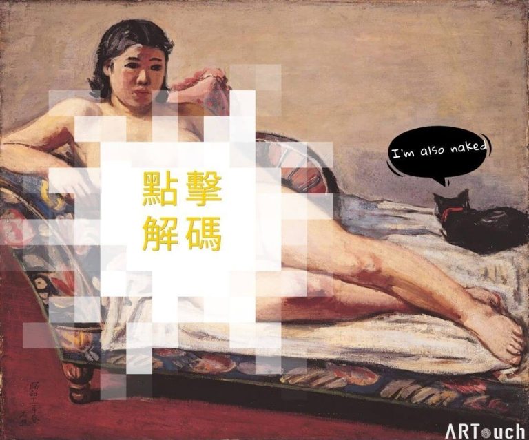 2024梅樹月：歡慶臺陽美協成立90週年，裸婦作品「春色無邊」引爭議？