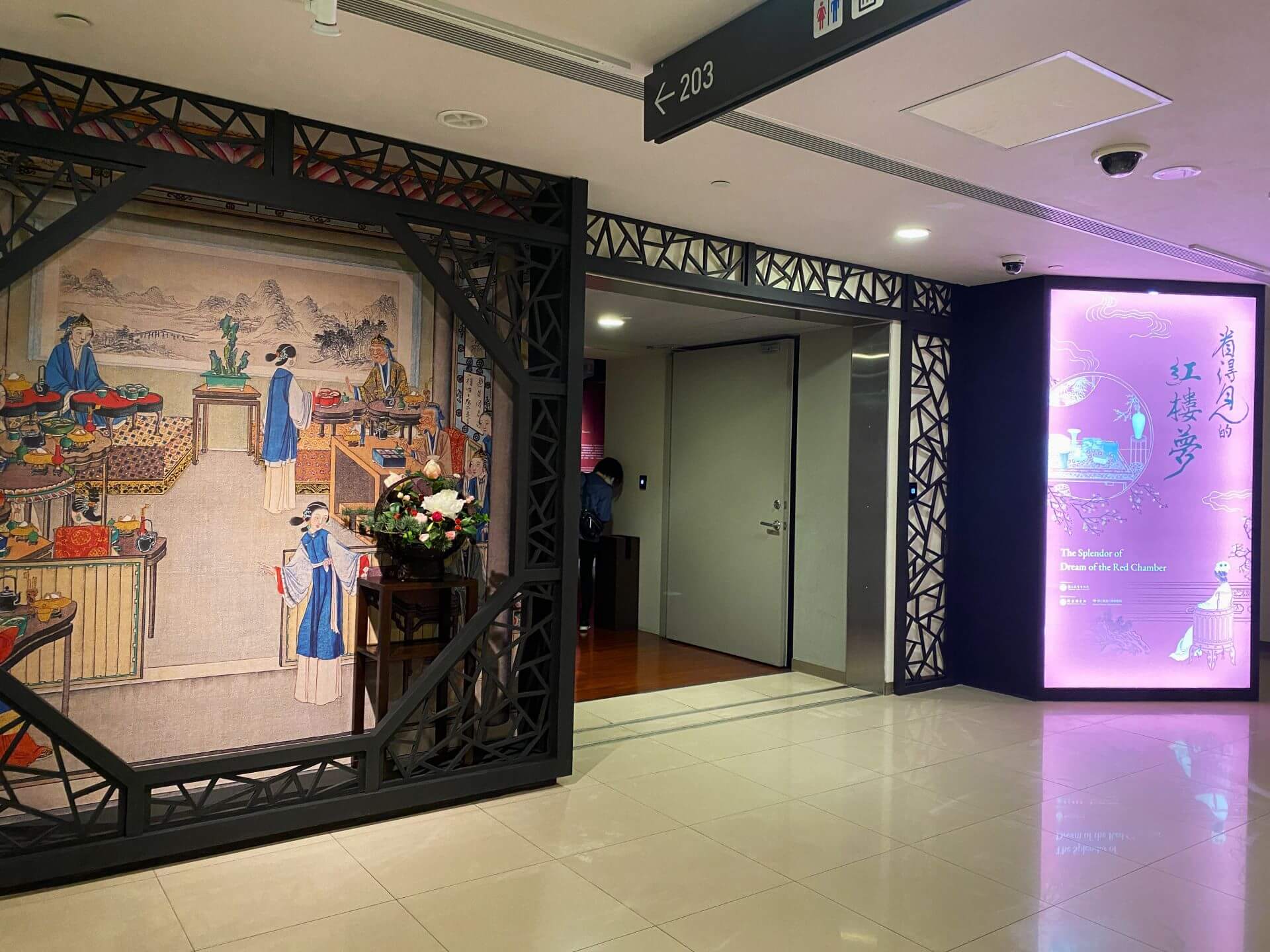 「看得見的紅樓夢」展場入口，展期至2026年。（攝影／朱佑霖）