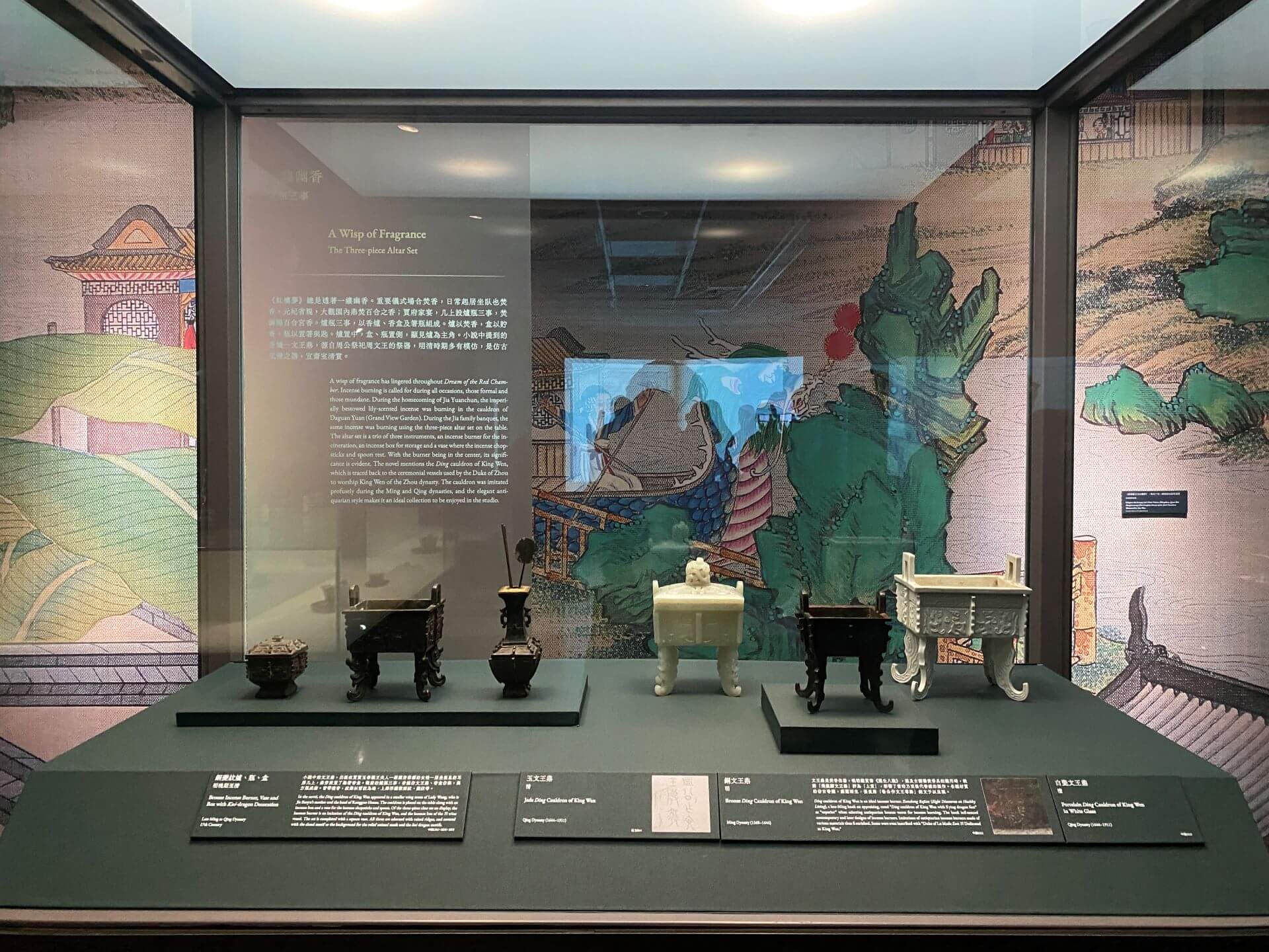 「看得見的紅樓夢」特展，左側三件文物為爐瓶三事，明晚期至清銅夔紋爐、瓶、盒。（攝影／朱佑霖）