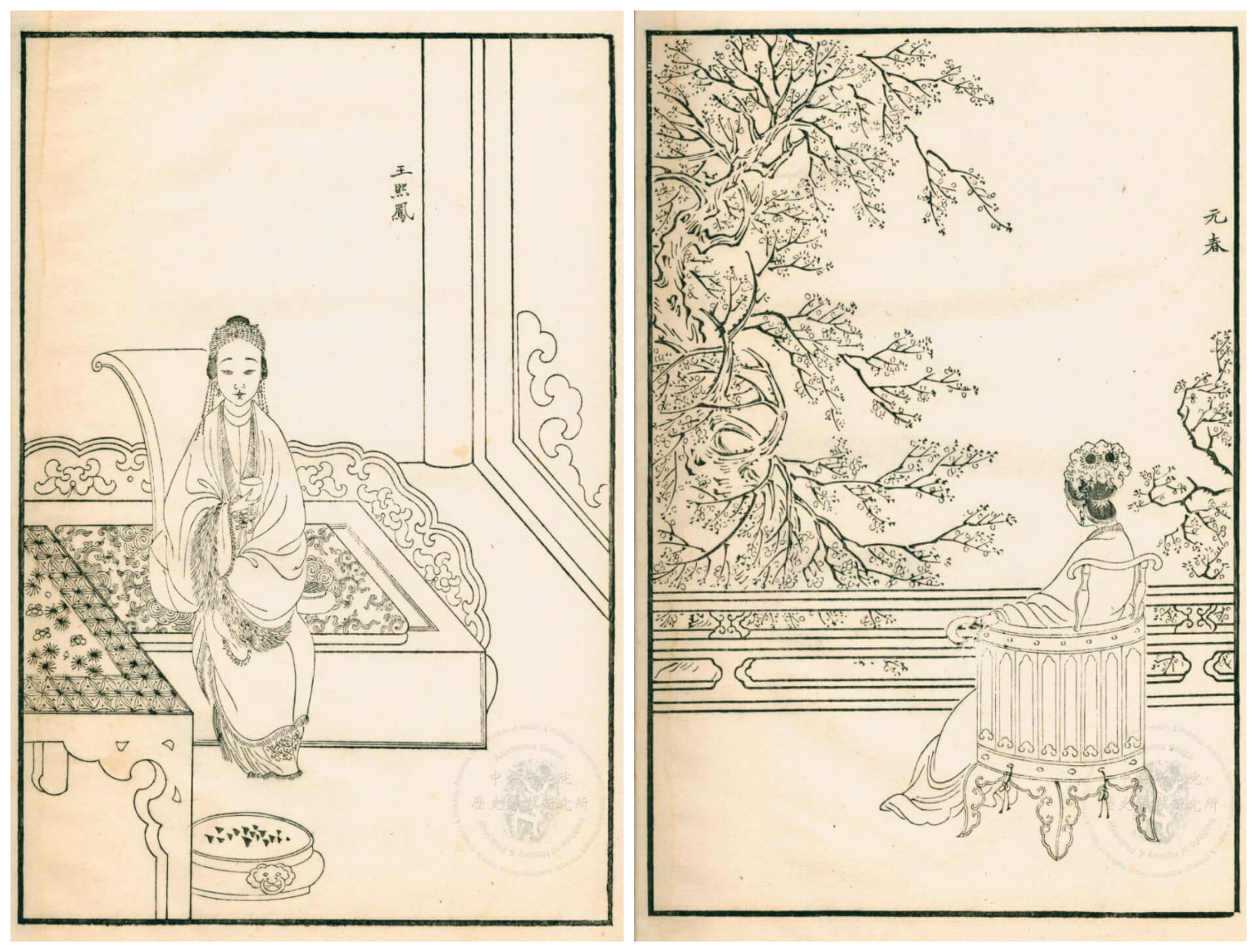 清 改琦撰 《紅樓夢圖詠》清光緒五年（1879）刊圖繪本：左為王熙鳳，右為貴妃賈元春（©中央研究院歷史語言研究所）