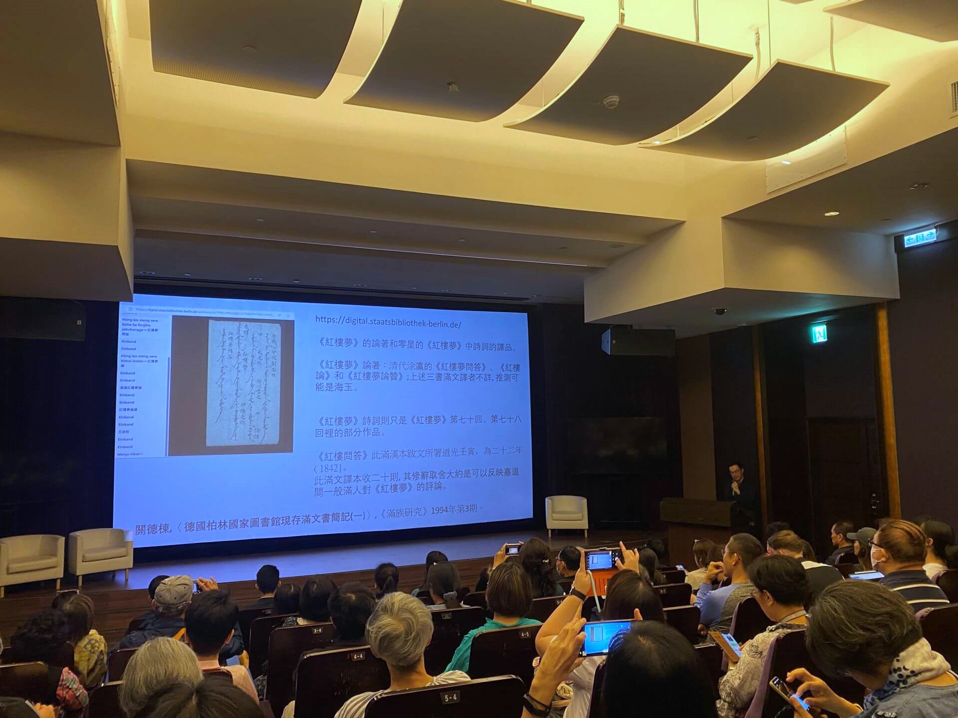 「看得見的紅樓夢」專題講座高朋滿座，講者為國立臺北大學歷史學系副教授林士鉉，講題為「《紅樓夢》──從滿漢融合到新疆錫伯族的翻譯」。（攝影／朱佑霖）