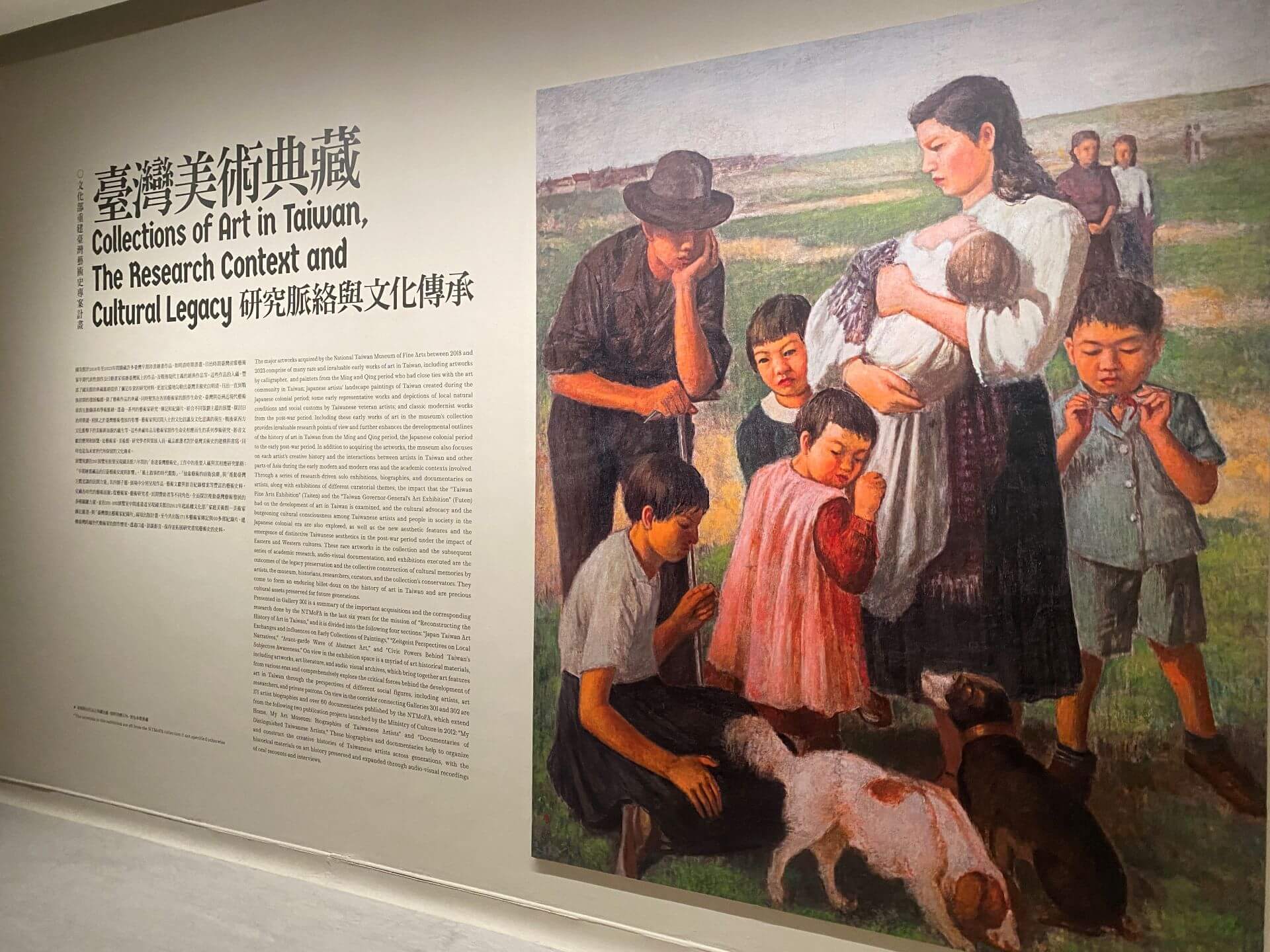 國美館「致未來世代的美術史」展,第一階段典藏展「臺灣美術發展研究」展區主視覺。(攝影/朱佑霖)