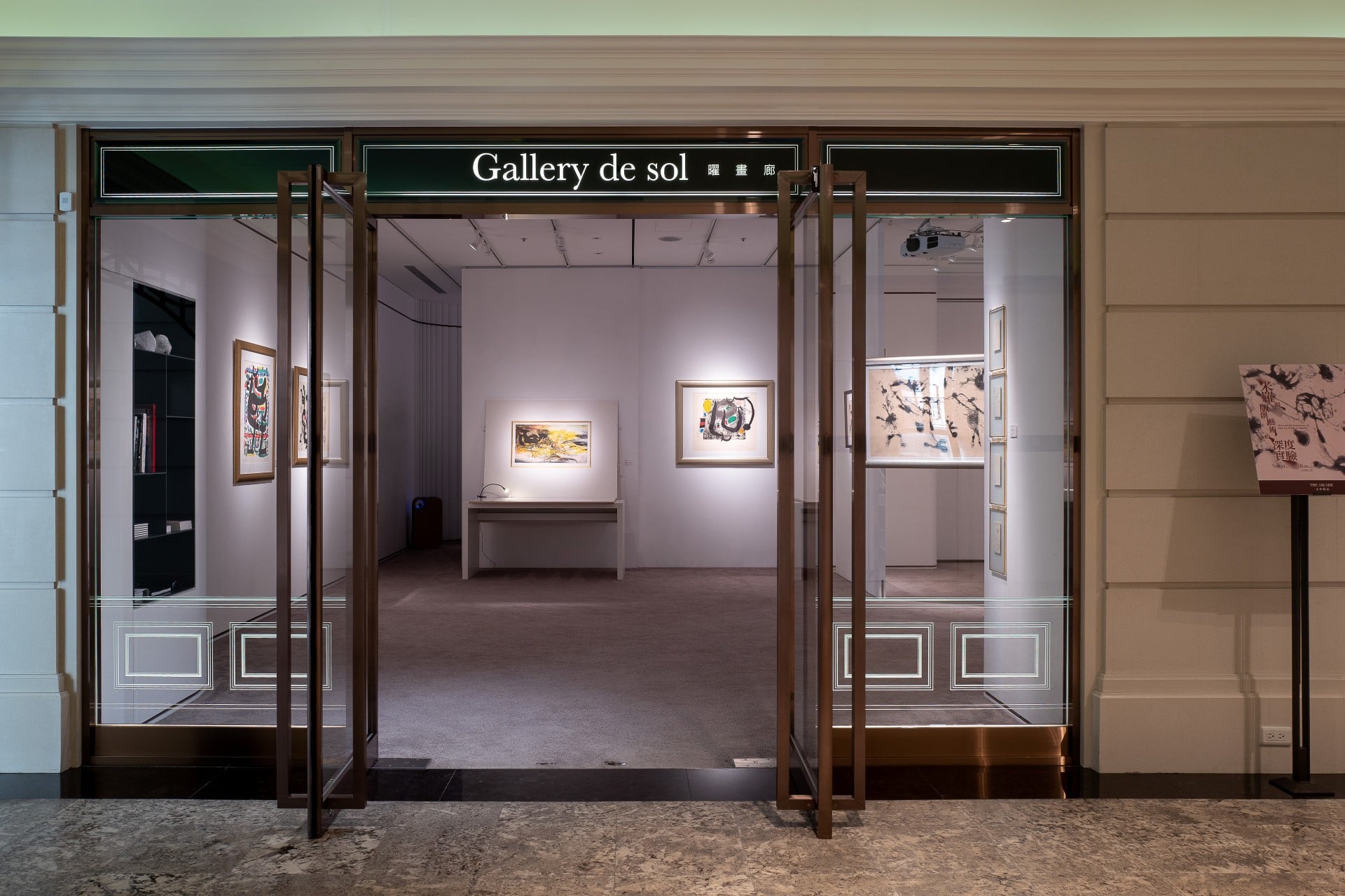 「米羅與版創藝術的『深度』實驗」於曜畫廊展出一景。（曜畫廊提供）