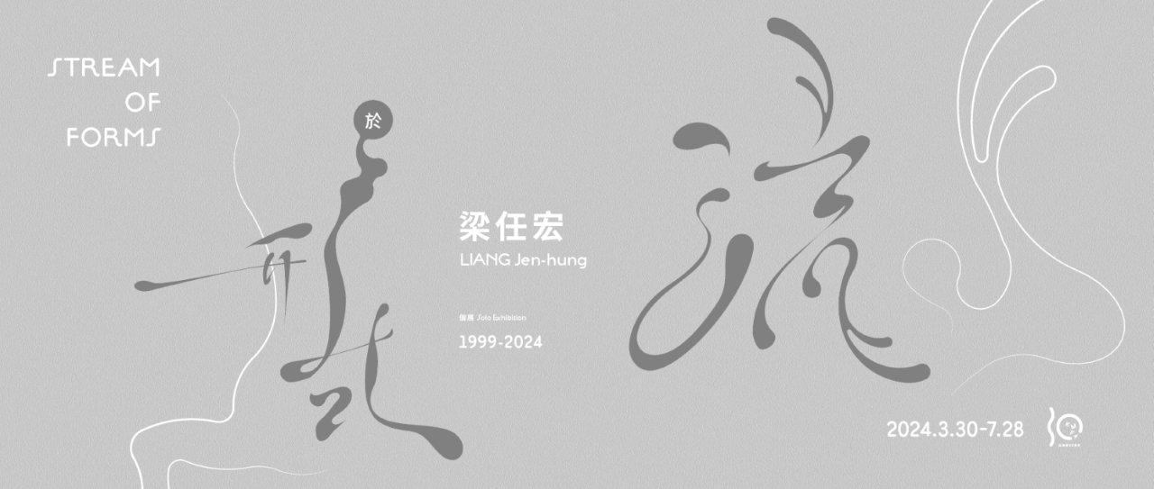 圖片來源｜高雄市立美術館
