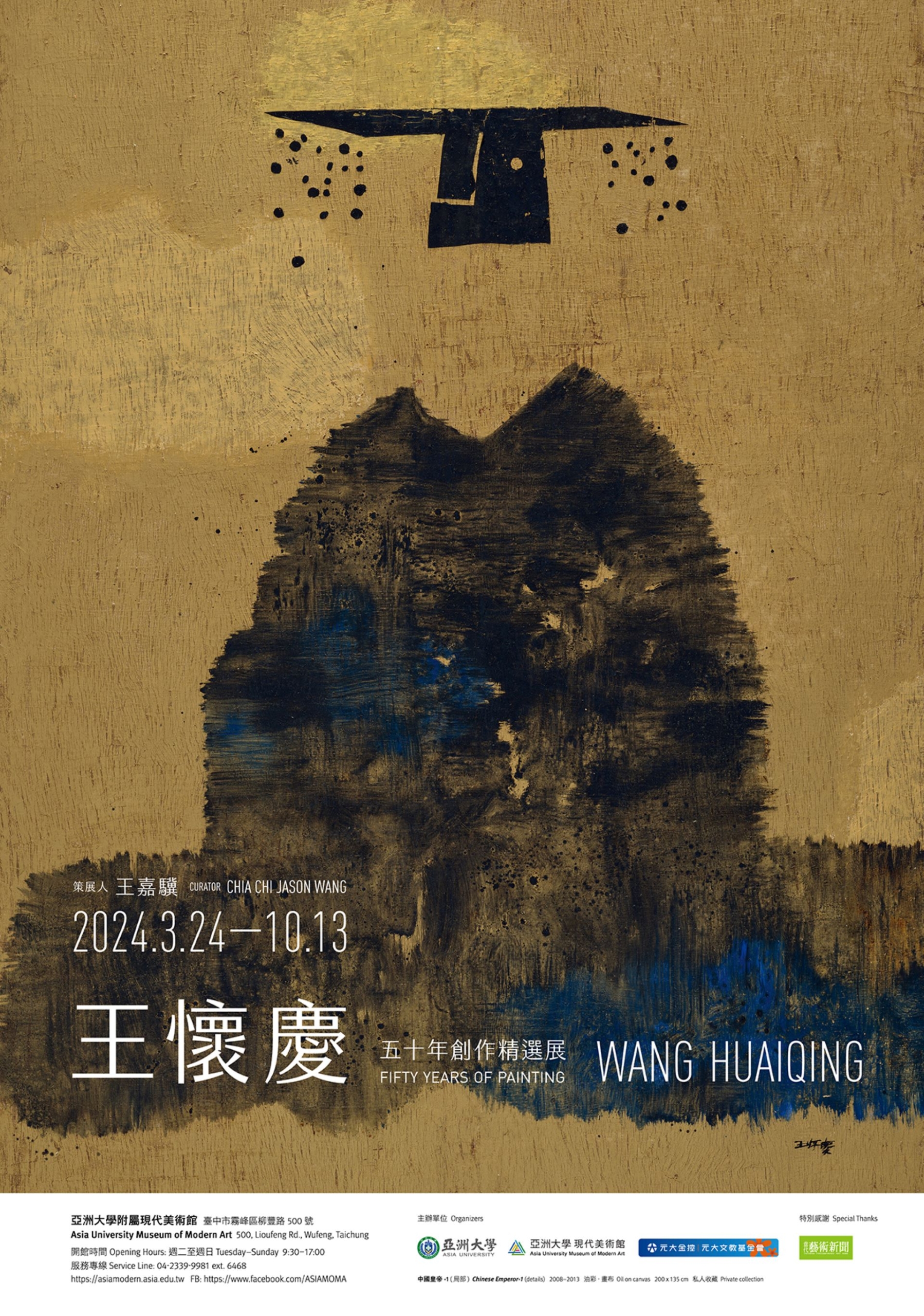 圖片來源｜亞洲現代美術館
