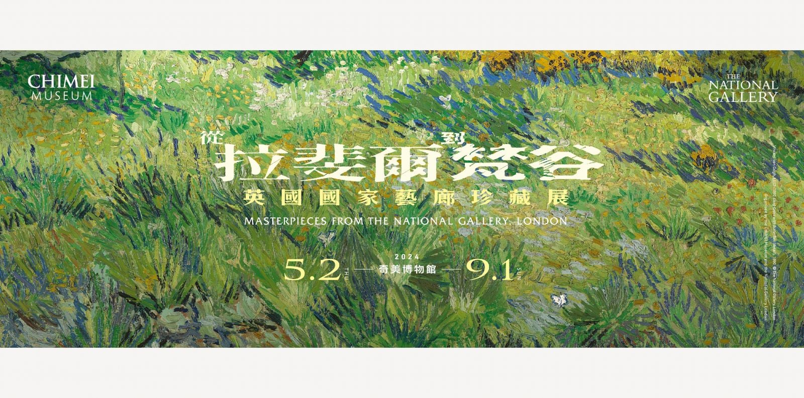 圖片來源｜奇美博物館