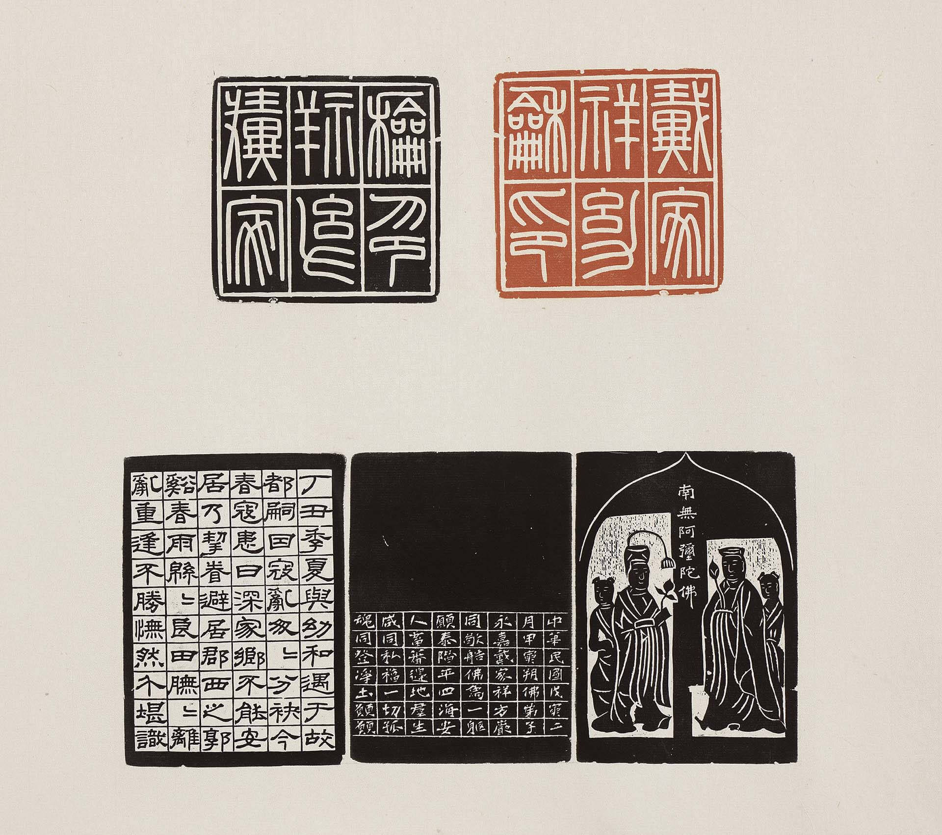 方介堪〈白鵑樓印蛻〉局部，34.8×1208.5公分，國立故宮博物院藏。