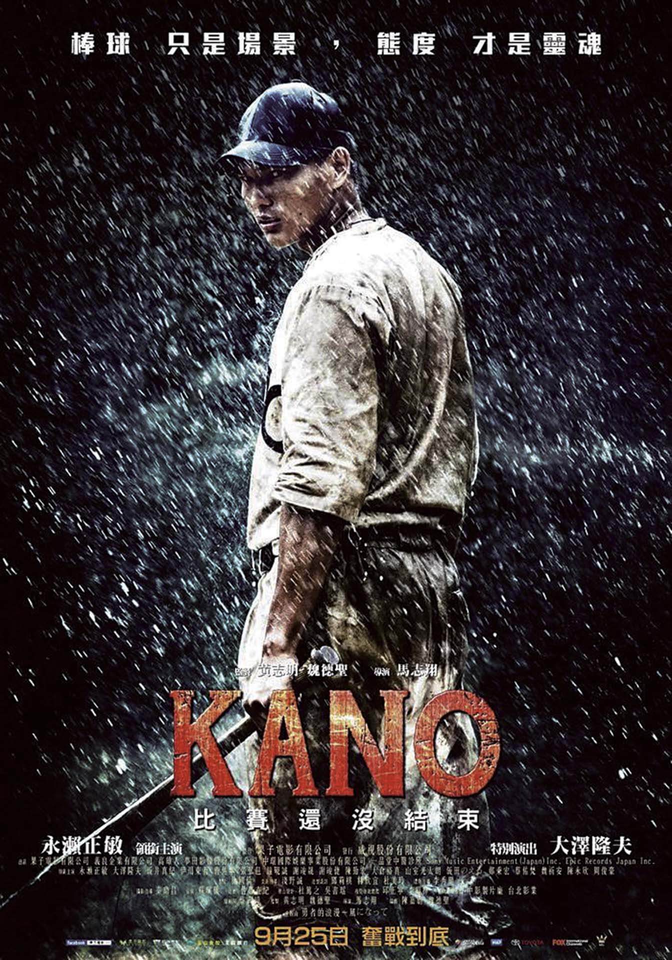 《ＫＡＮＯ》電影海報。（網路資料）