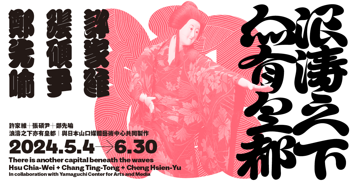 圖片來源｜鳳甲美術館