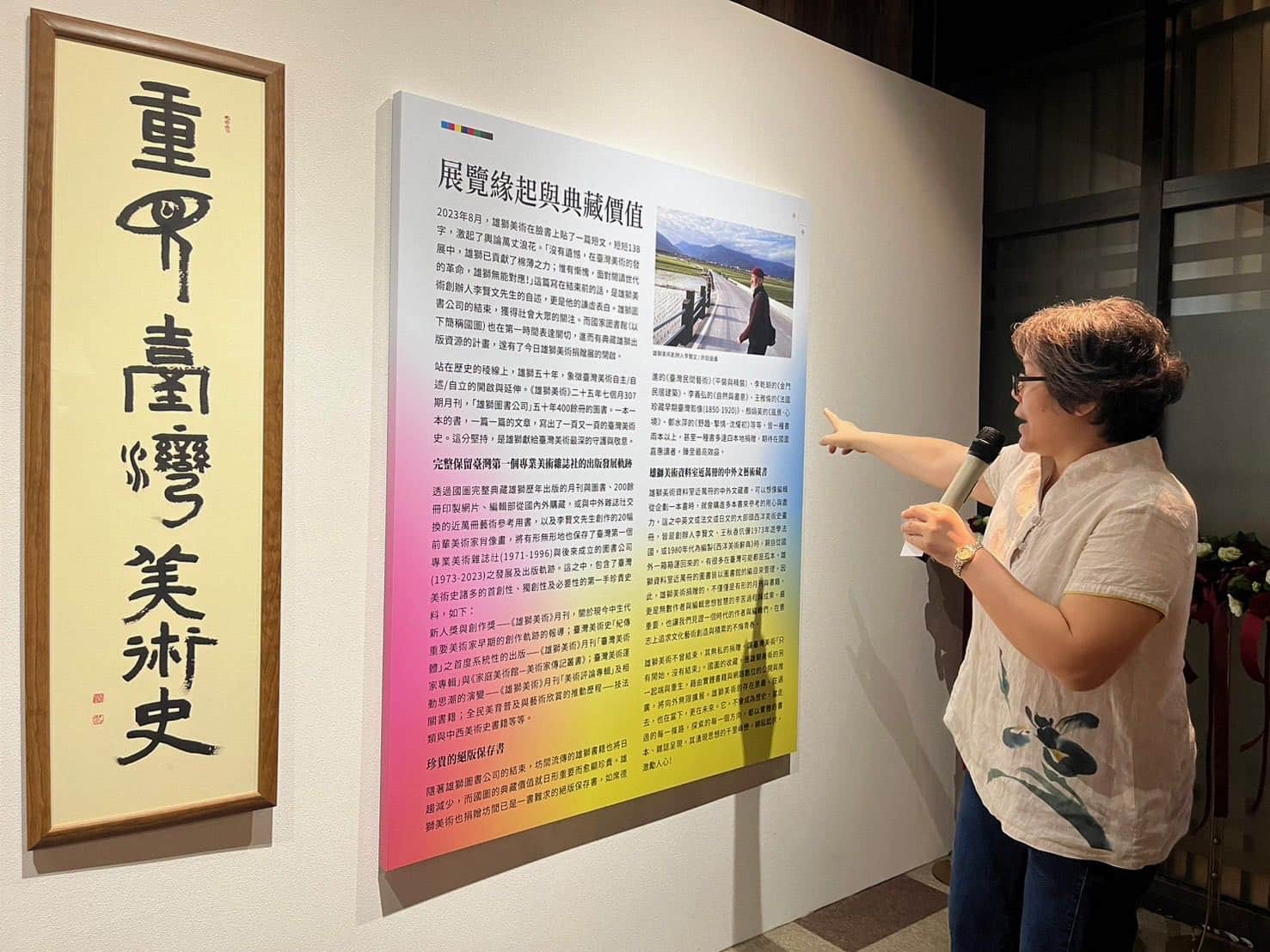 《雄獅美術》雖然從市場上離開，但卻以另一種形式繼續下去。圖為展覽現場。攝影／陳思宇