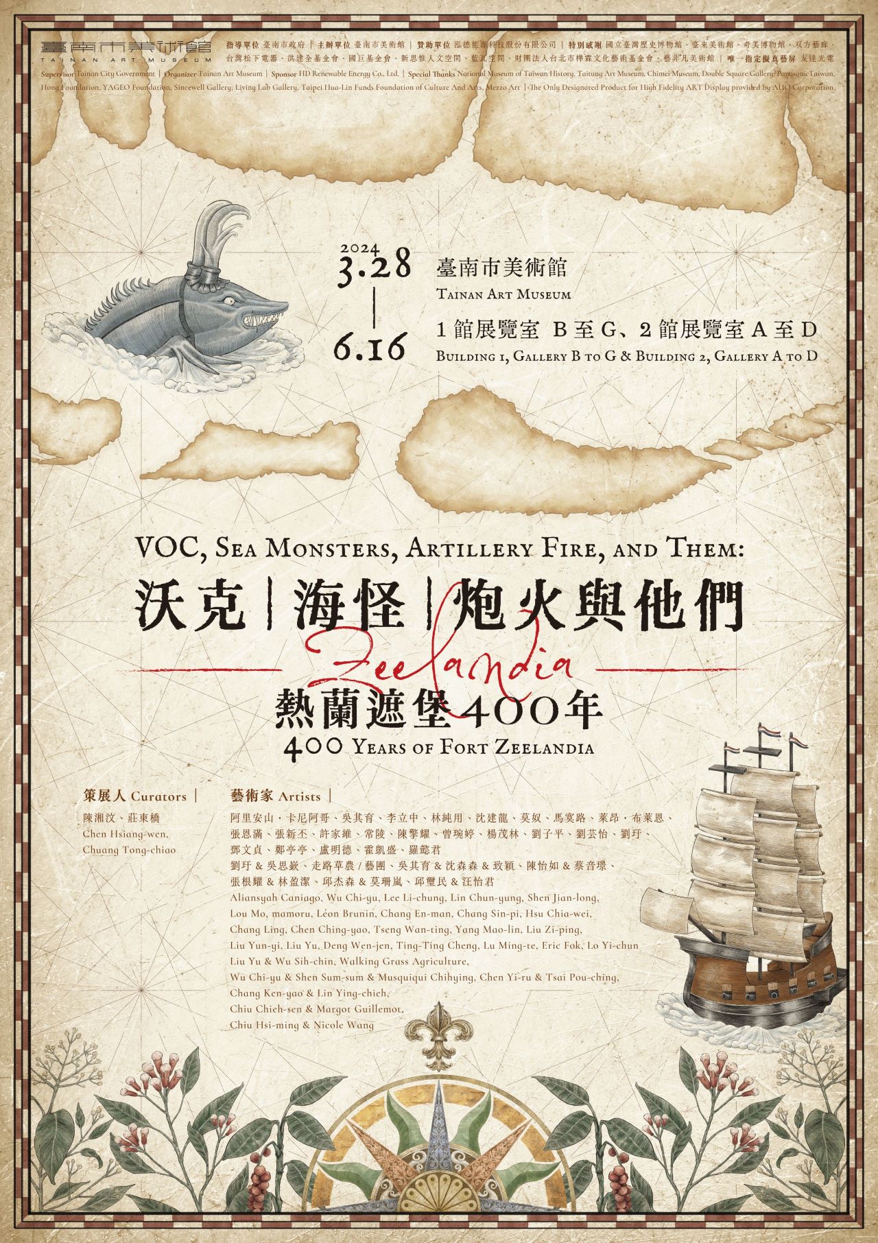 圖片來源｜臺南市美術館