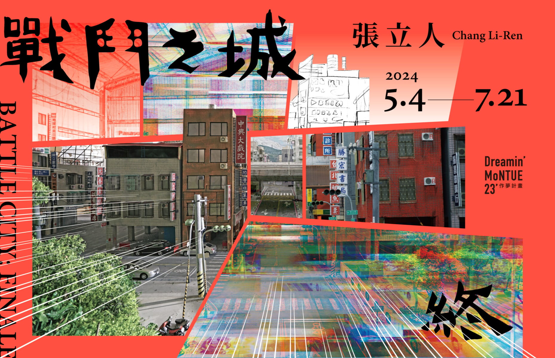 圖片來源｜北師美術館
