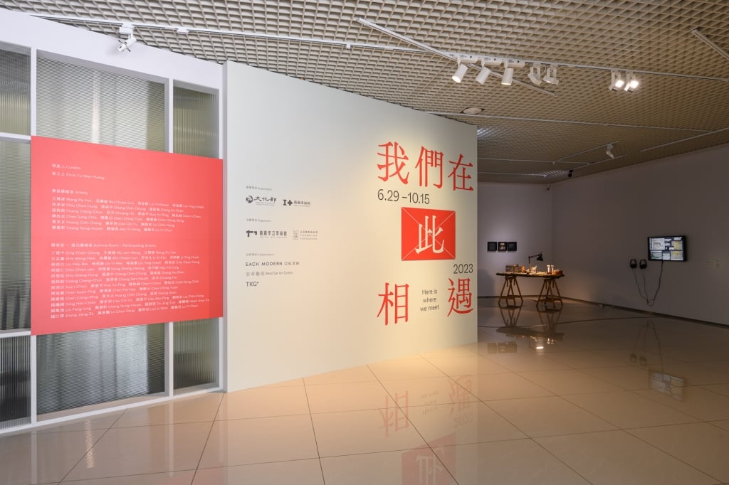 「我們在此相遇」展場一景。（天美藝術基金會提供，攝影：王世邦）