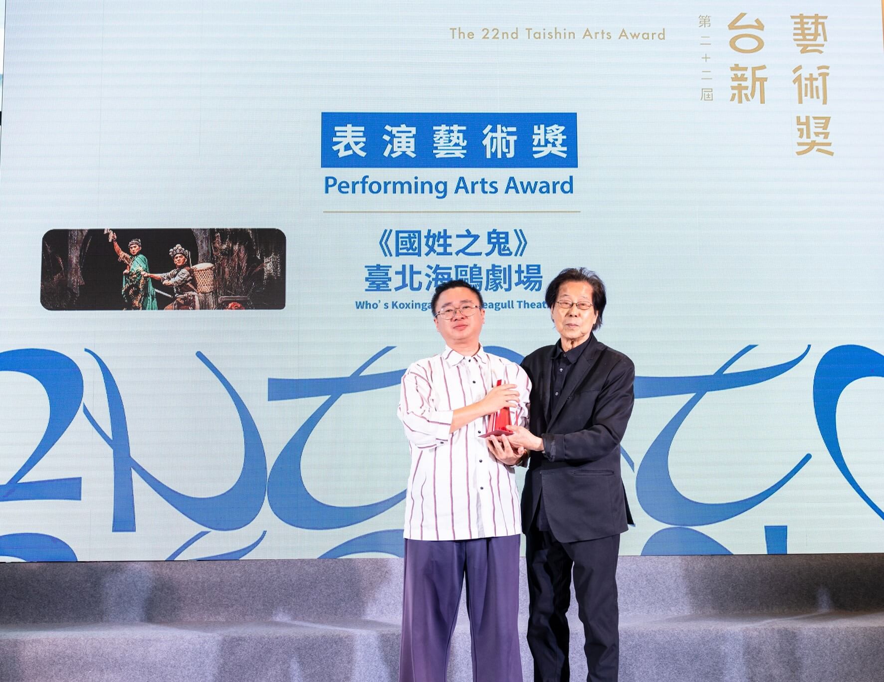 第22屆台新藝術獎表演藝術獎得主：臺北海鷗劇場《國姓之鬼》。（台新藝術基金會提供）