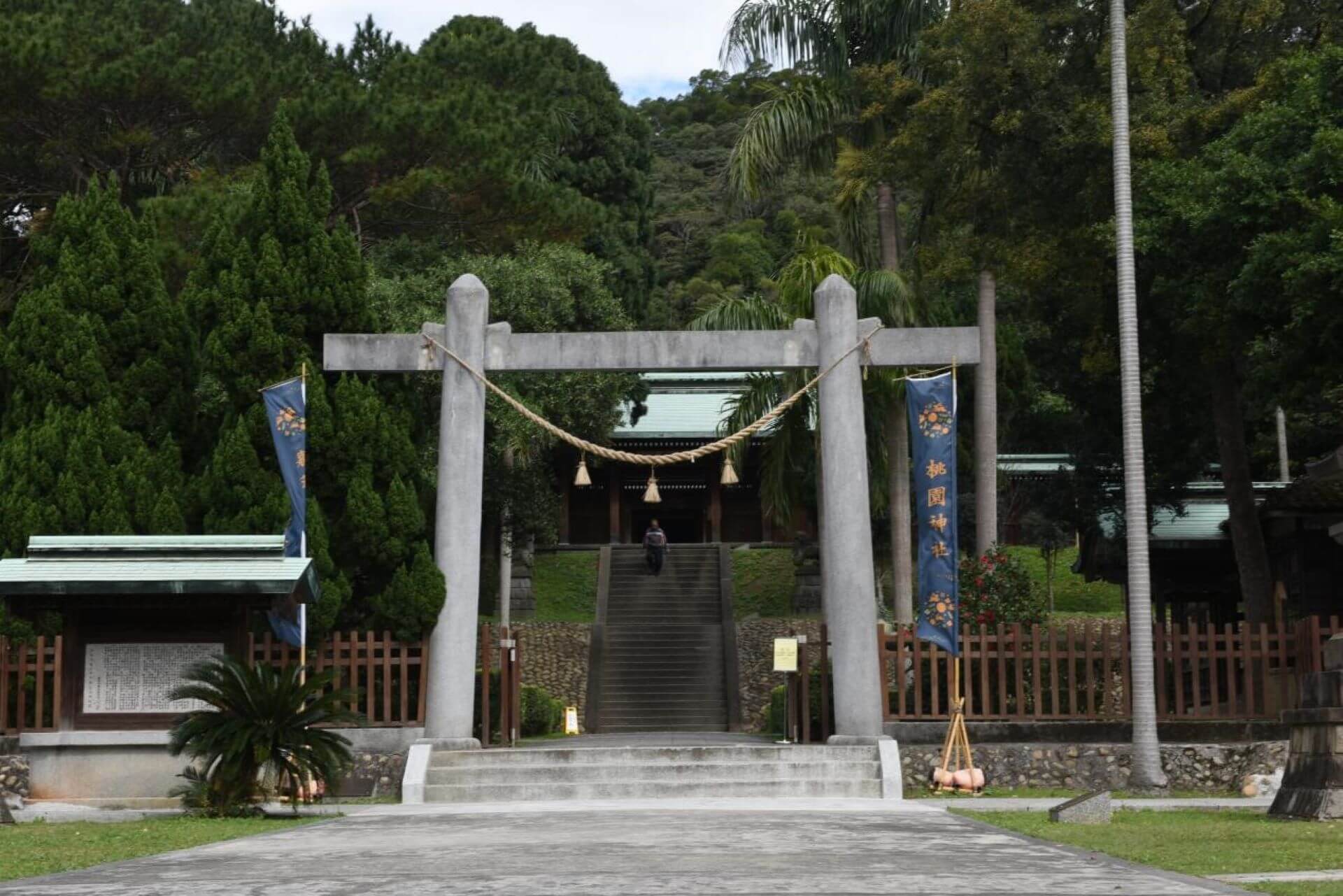 桃園神社曾經被判定不具文資價值，但是後來又指定古蹟，鳥居被拆成雙十的樣貌，雖然不是最初的原貌，確說明歷史。（攝影／蕭文杰）