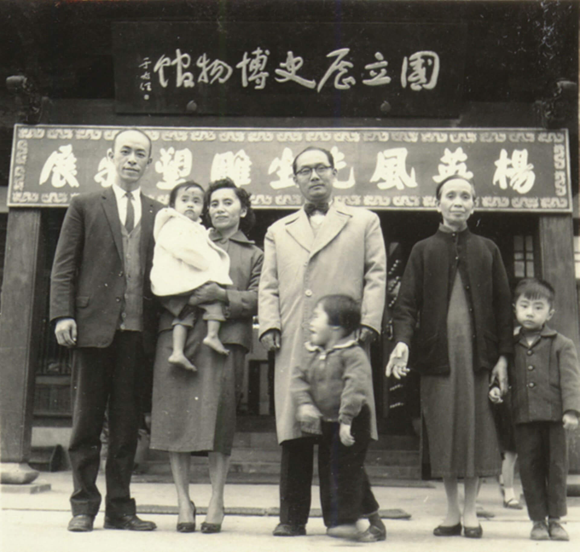 1960 年楊英風（左）於史博館舉辦首次個展「楊英風先生雕塑個展」。