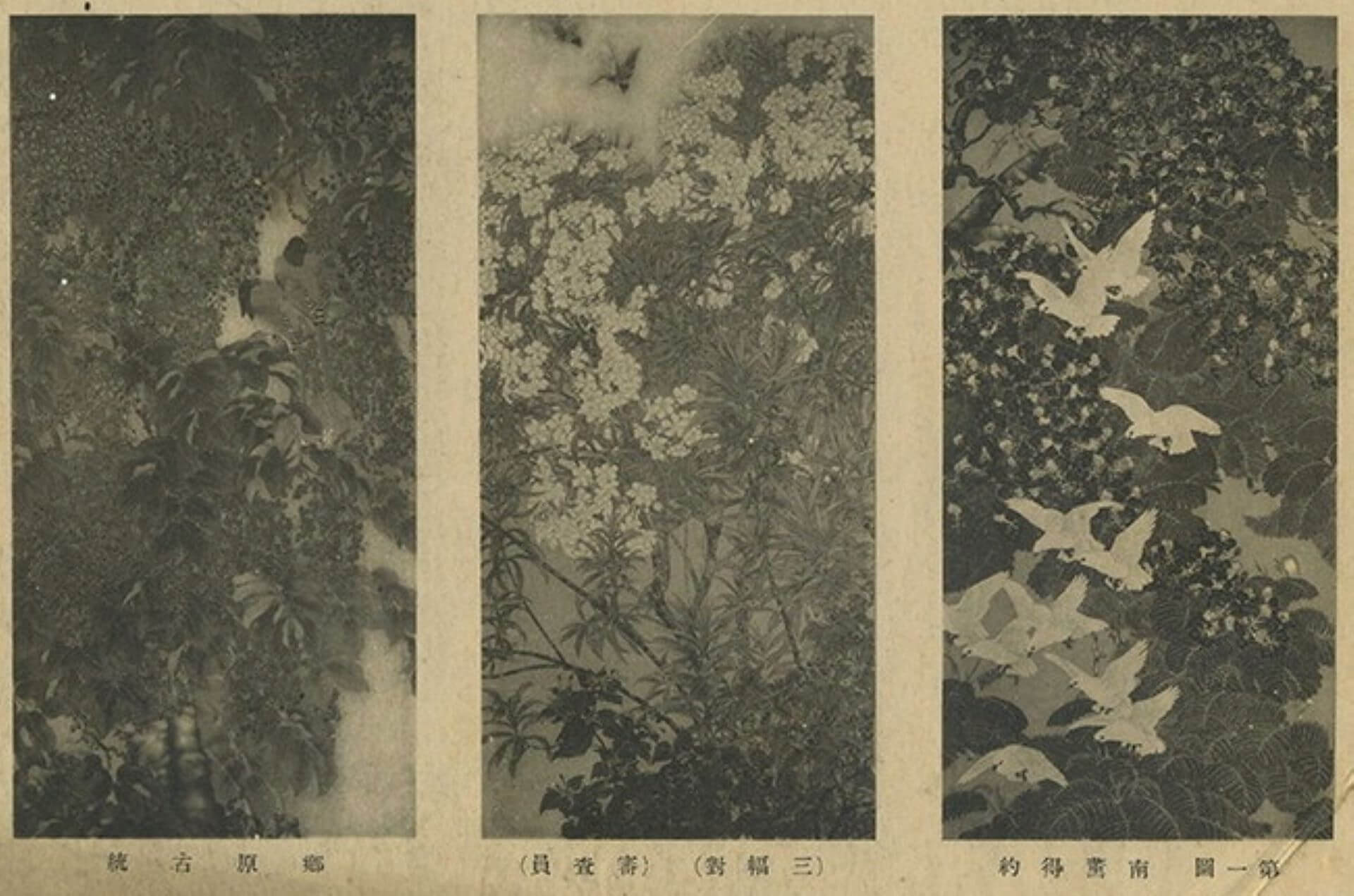 審查員鄉原古統在第一回臺展所展出的三幅連屏。鄉原古統，《南薰綽約》，1927。（圖片來源：臺府展史料庫）