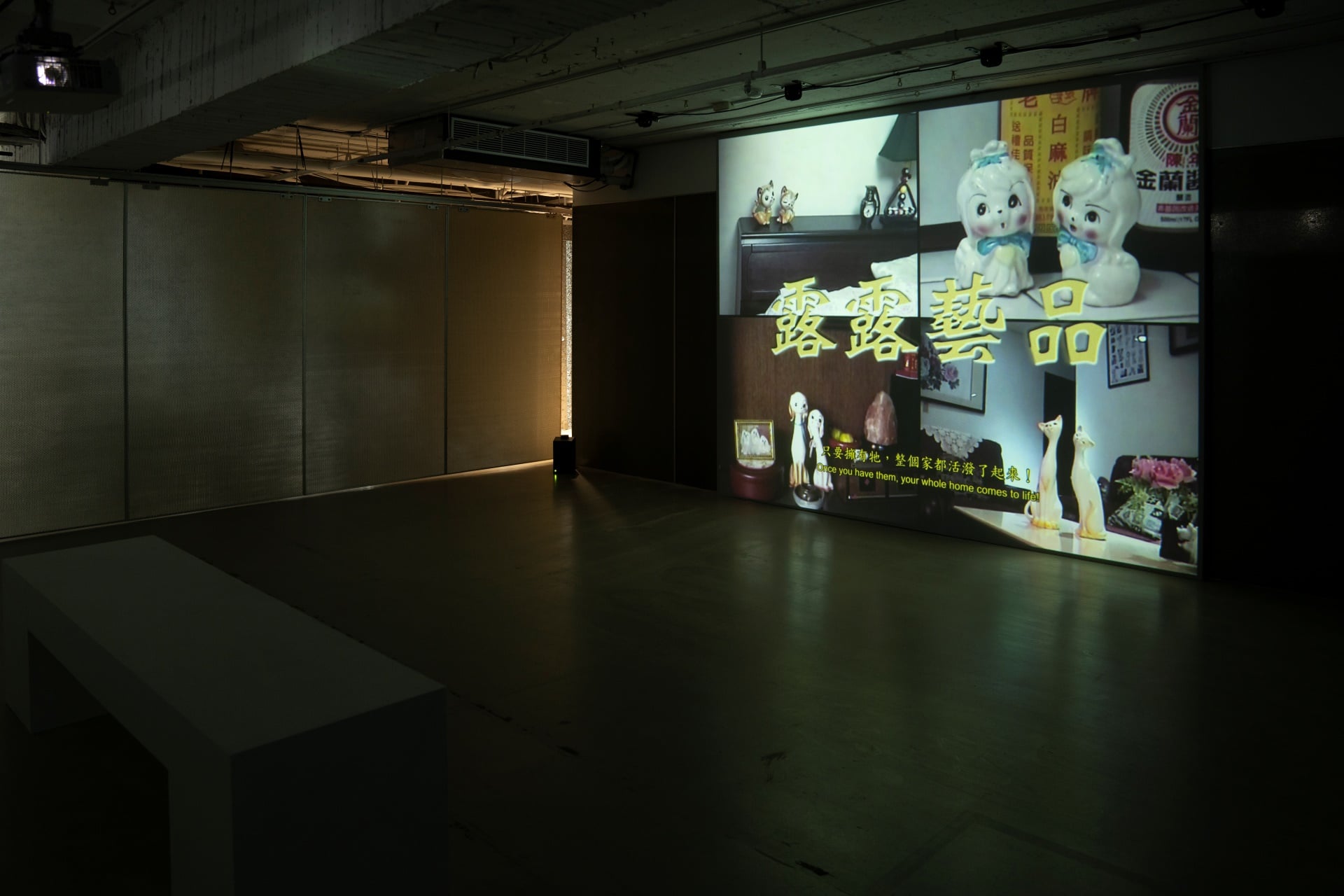 「露露藝品社」展覽現場一景。（謝佳瑜提供）