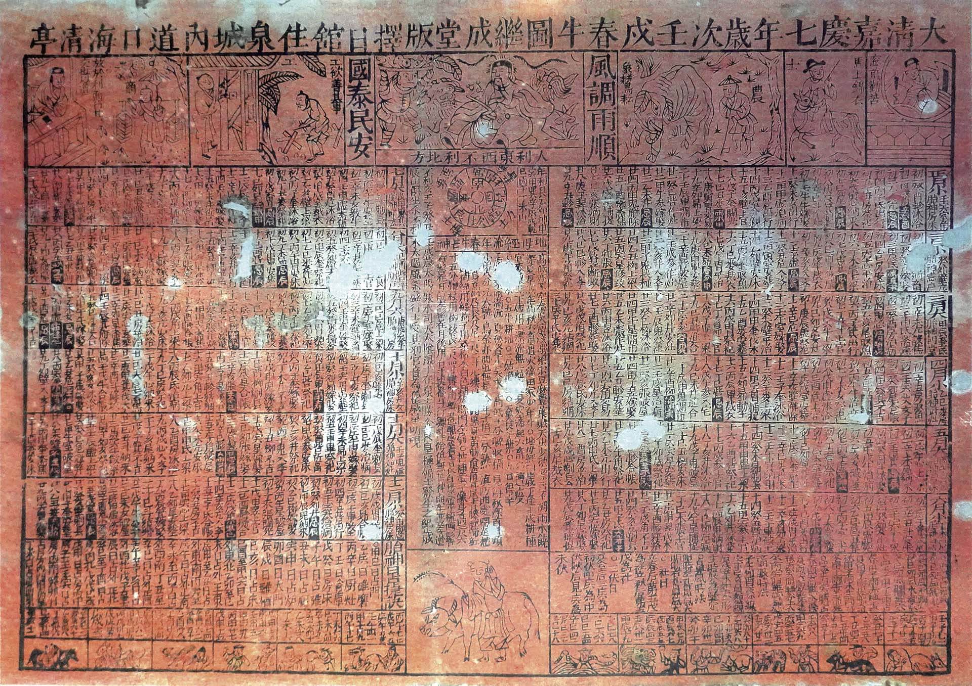 1802年〈春牛圖〉，鹿港地藏王廟藏。攝影／張靖委。