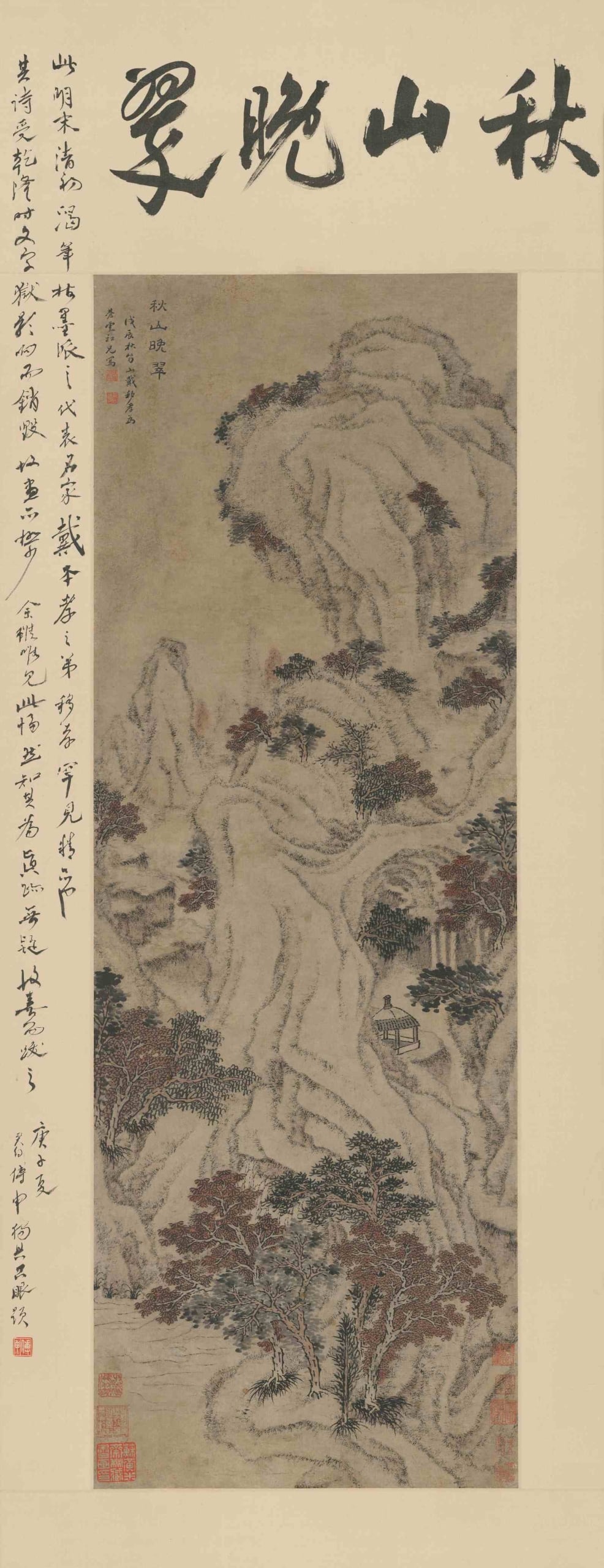 圖8 明末清初 戴移孝〈秋山晚翠〉。
