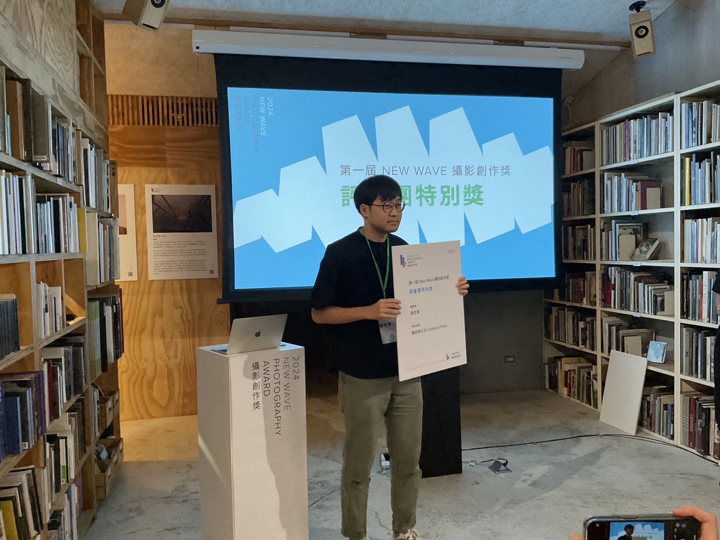 郭哲希《殖民地之杉》獲得評審團特別獎。圖為2024「NEW WAVE攝影創作獎」現場。（攝影／陳晞）