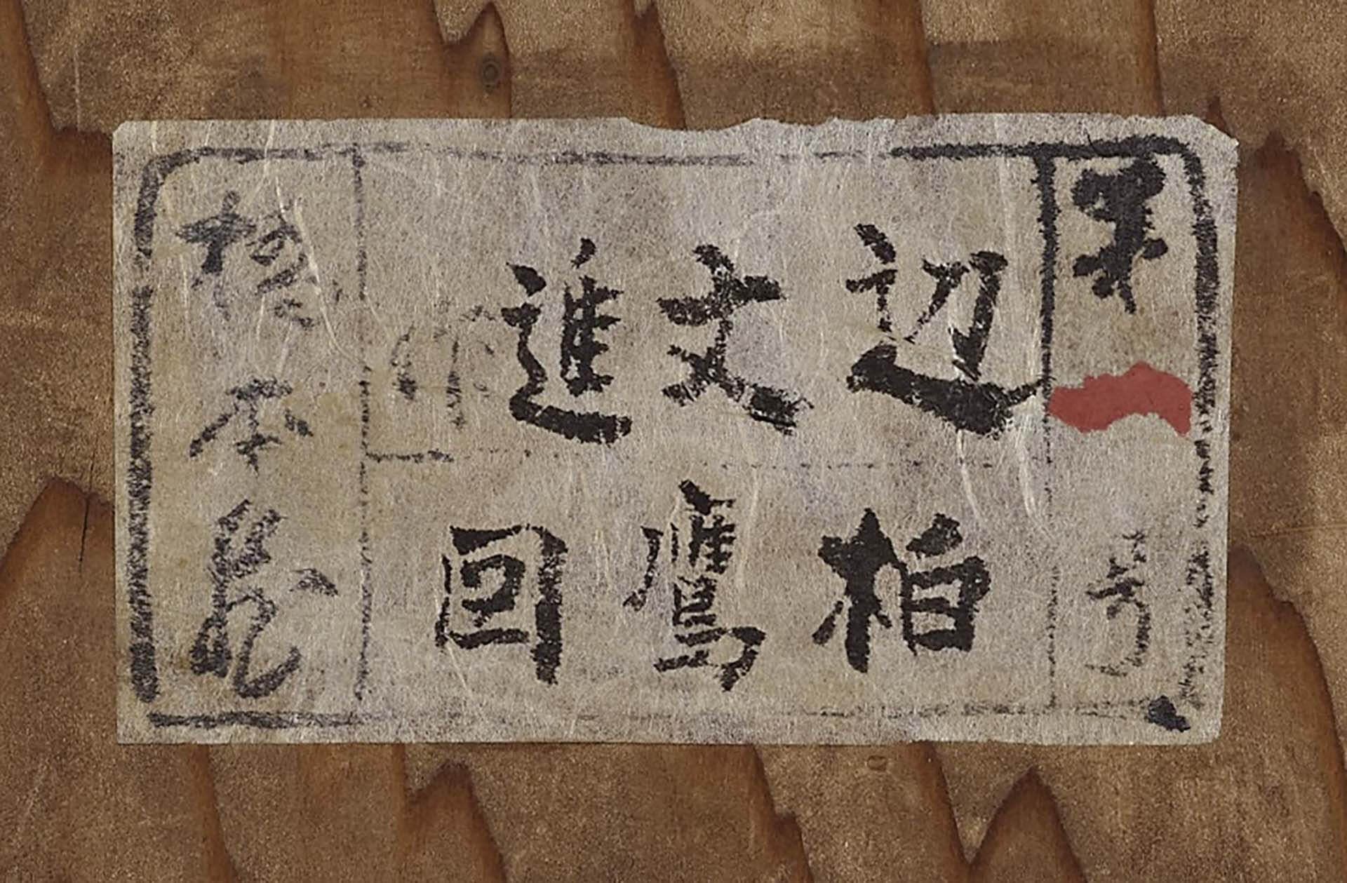 圖1 橋本收藏的保存箱貼有標籤。