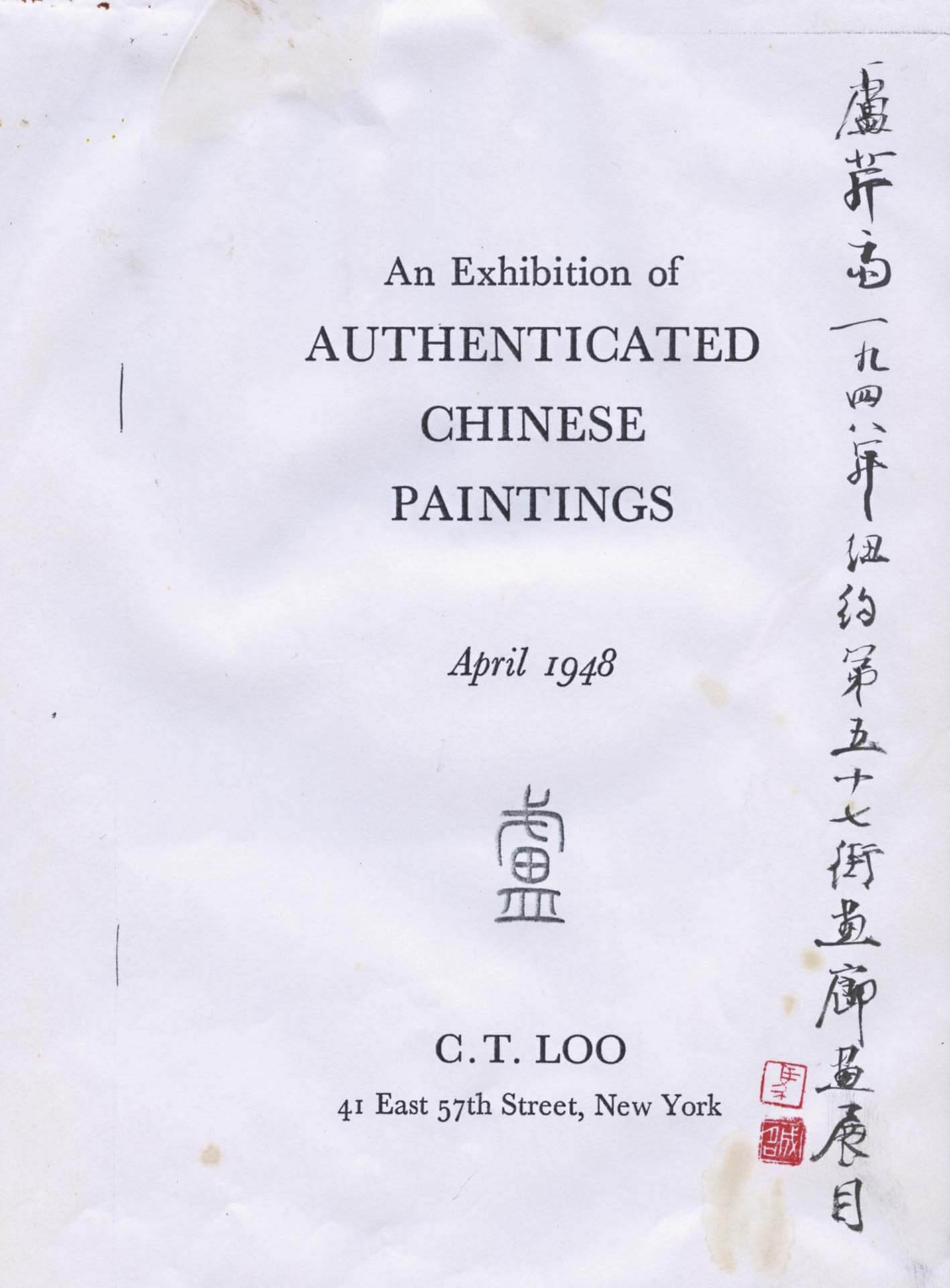 圖1 盧芹齋1948年於紐約57街畫廊的中國書畫展覽目錄，An Exhibition of Authenticated Chinese Paintings C. T. Loo,1948.