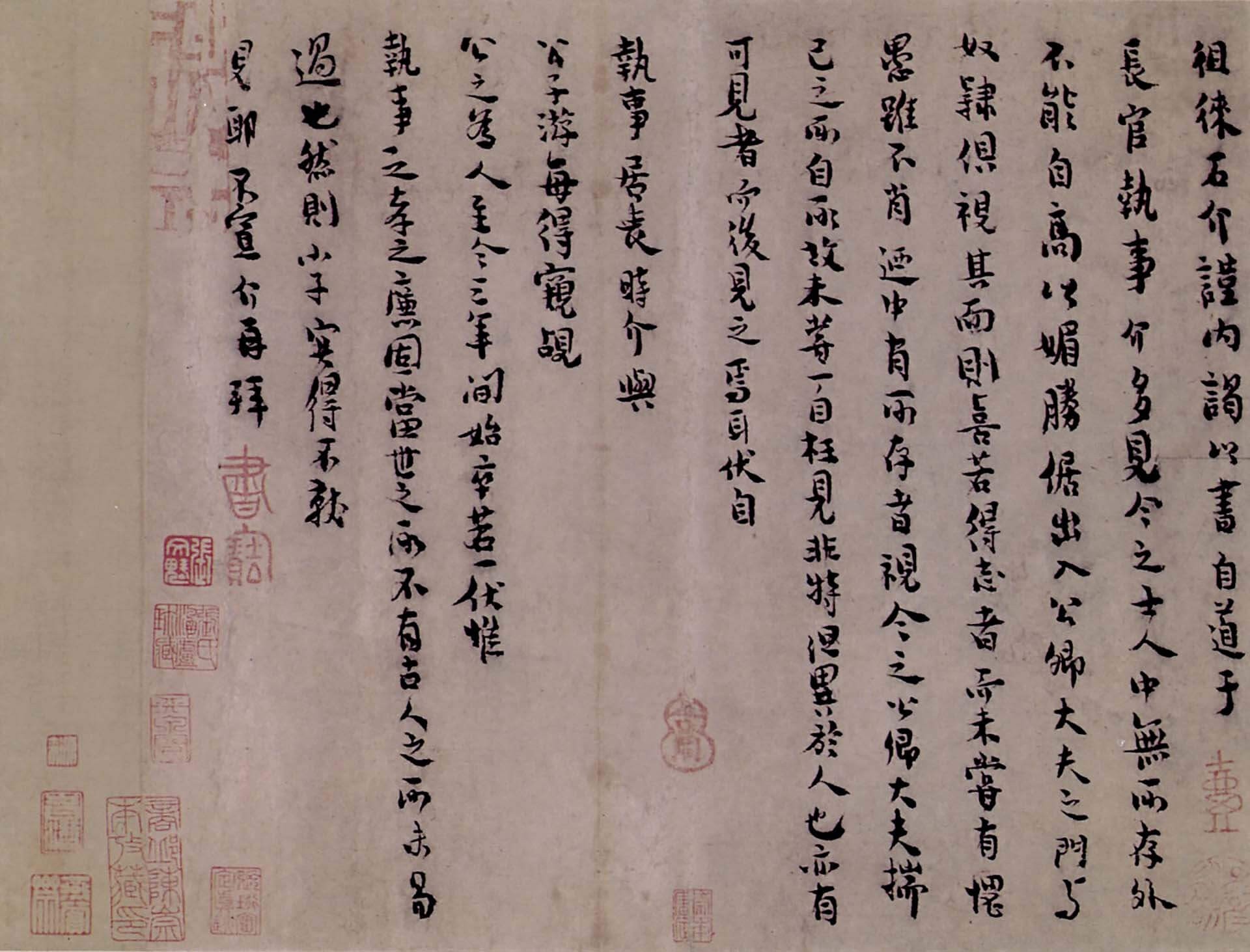 圖11 宋 石介〈內謁帖〉，紙本墨書，30.5×40公分，北京首都博物館藏。