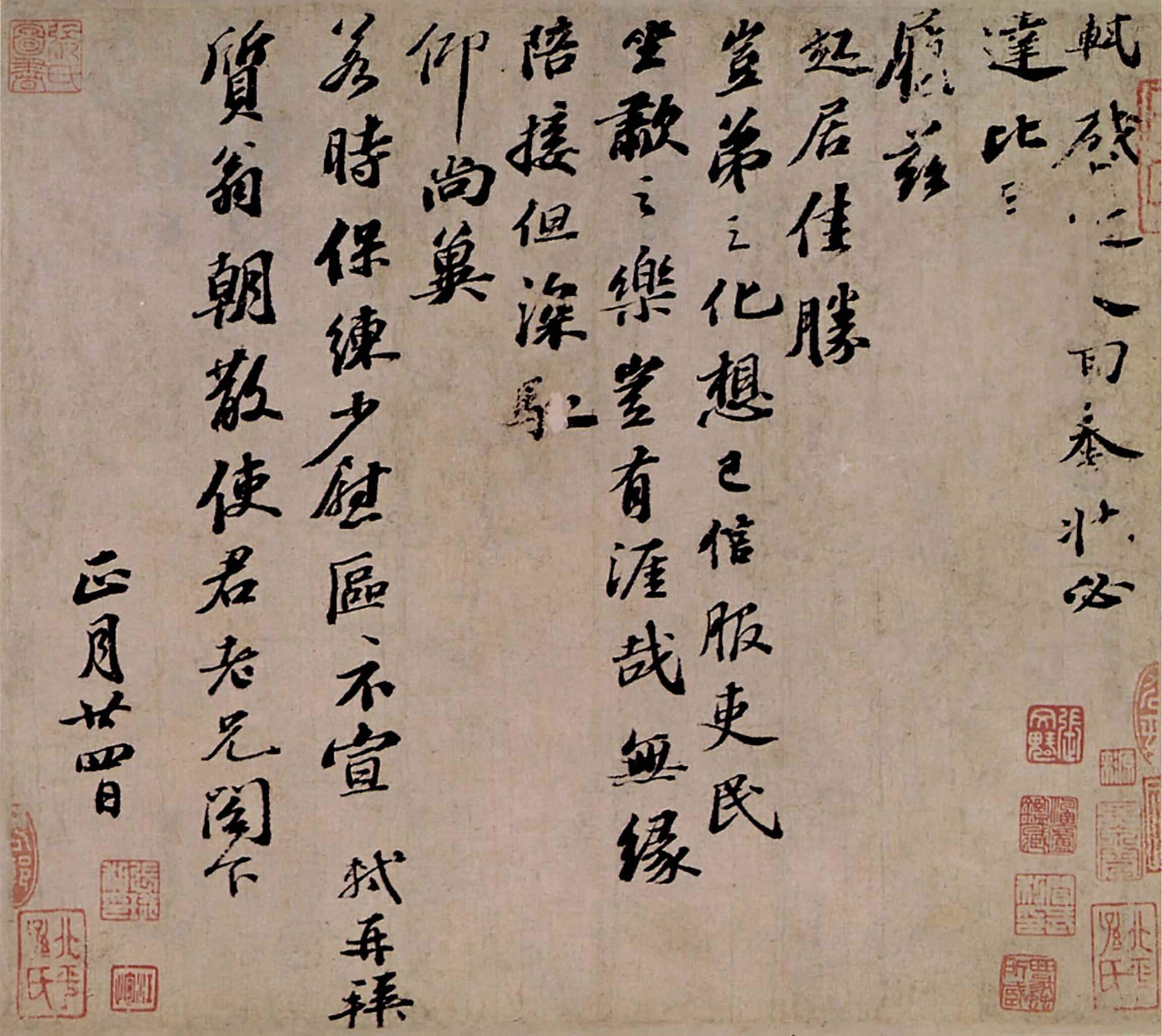 圖13 宋 蘇軾〈近人帖〉，紙本墨書，28.2×31.7公分，臺北私人收藏。