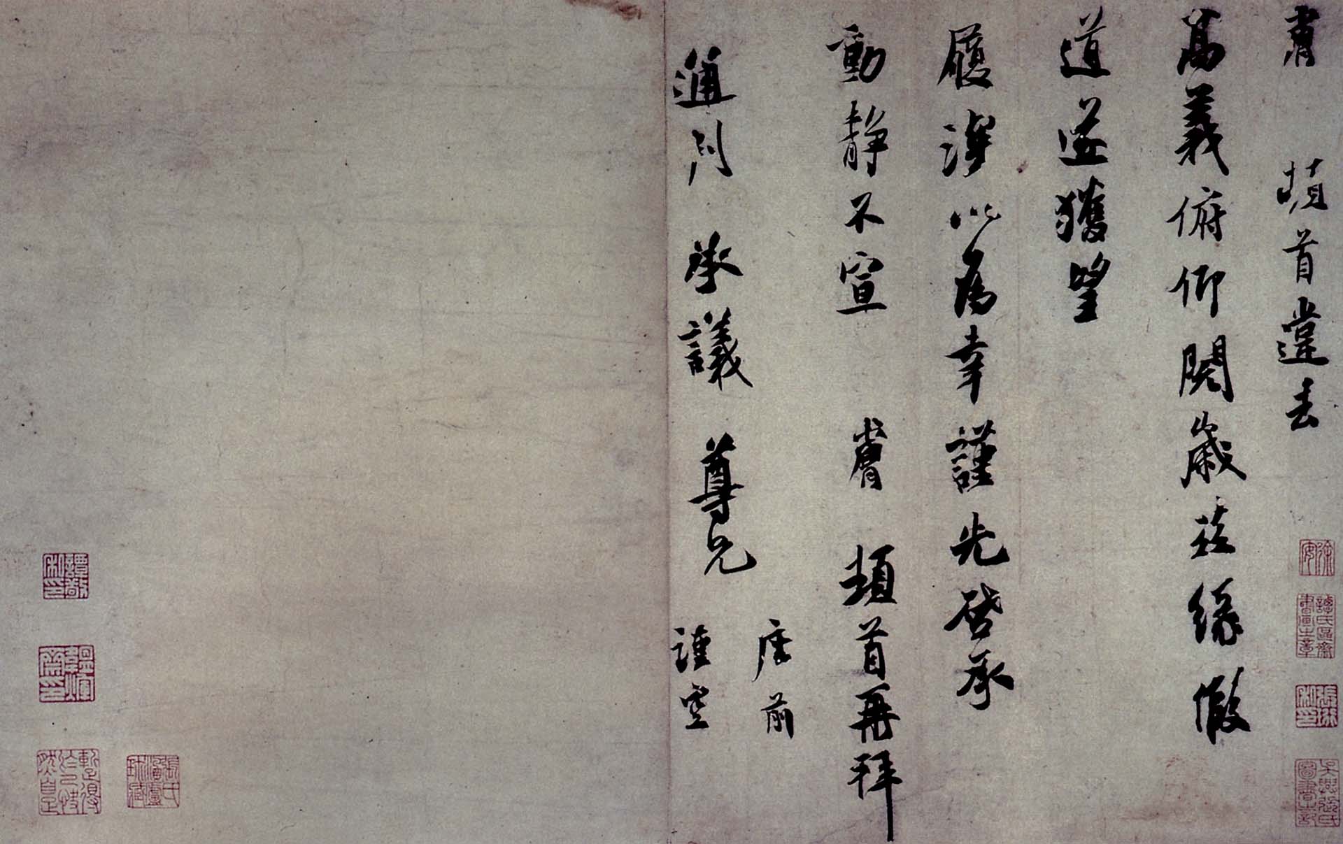 圖14 宋 左膚〈高義帖〉，紙本墨書，33.6×54公分，北京首都博物館藏。